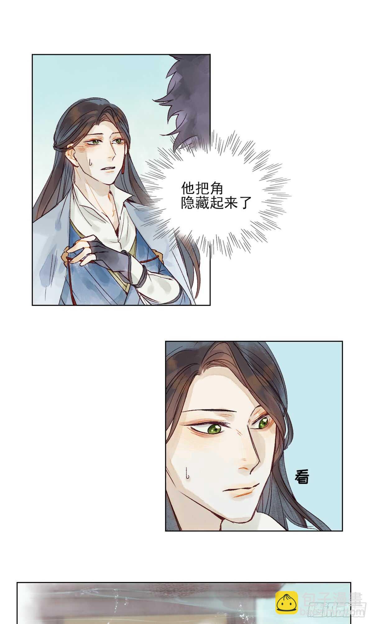 《要被恶龙吃掉了》第41话 你我初相识 第3页