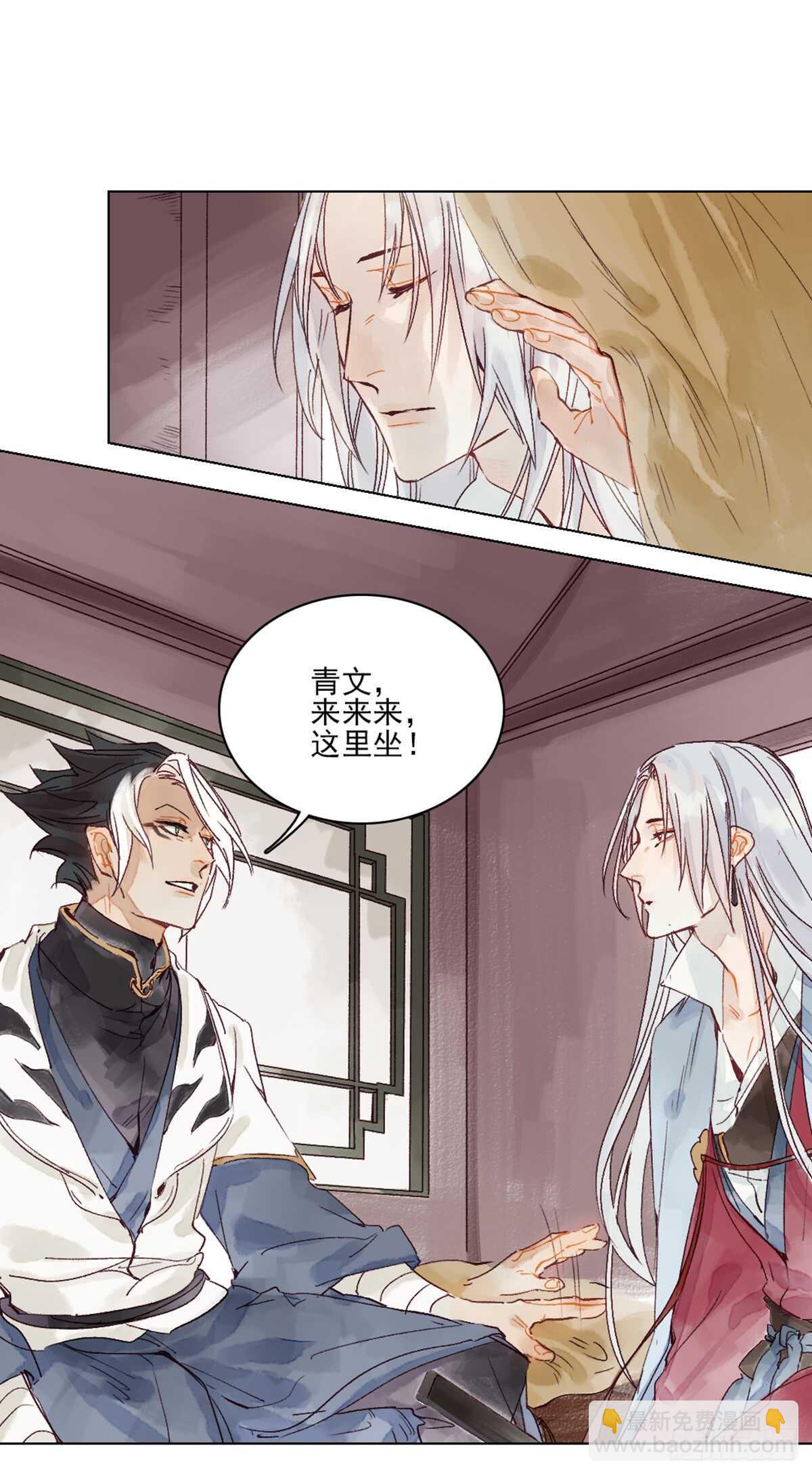 《要被恶龙吃掉了》第41话 你我初相识 第9页