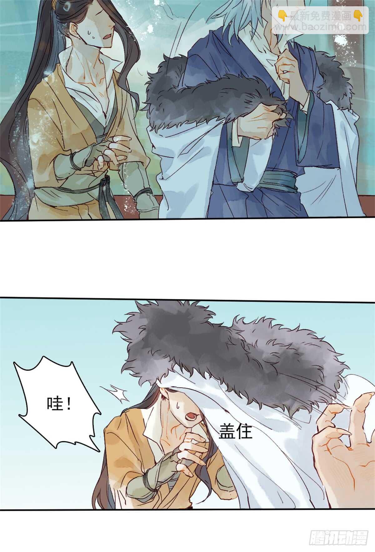 《要被恶龙吃掉了》第39话 一起出游 第11页