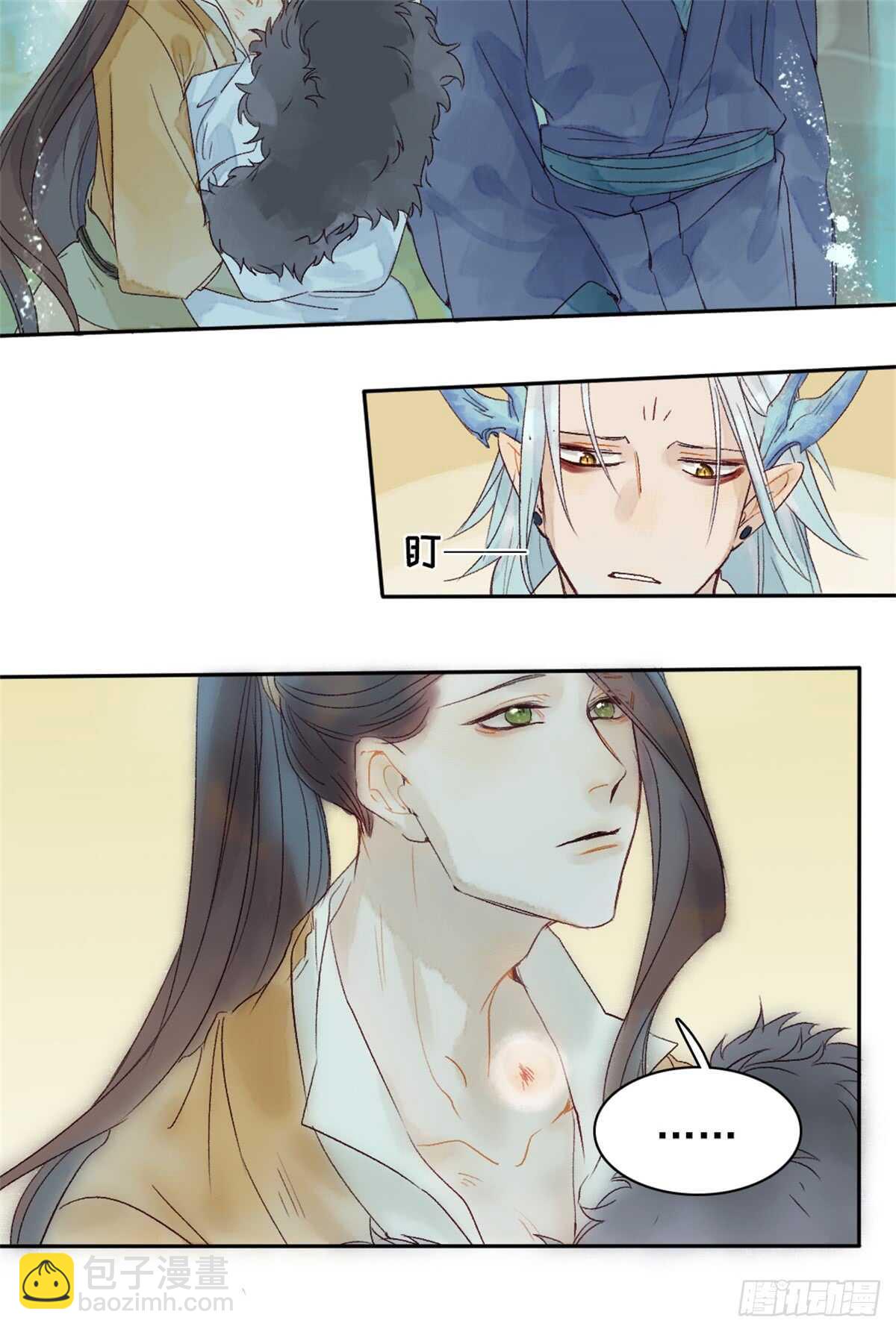 《要被恶龙吃掉了》第39话 一起出游 第14页