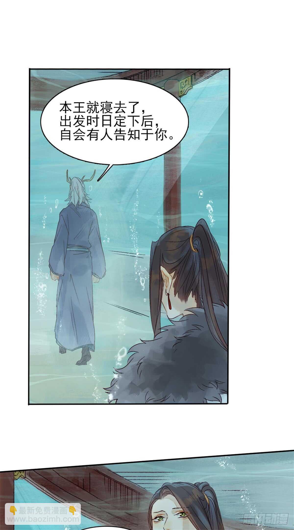 《要被恶龙吃掉了》第39话 一起出游 第18页