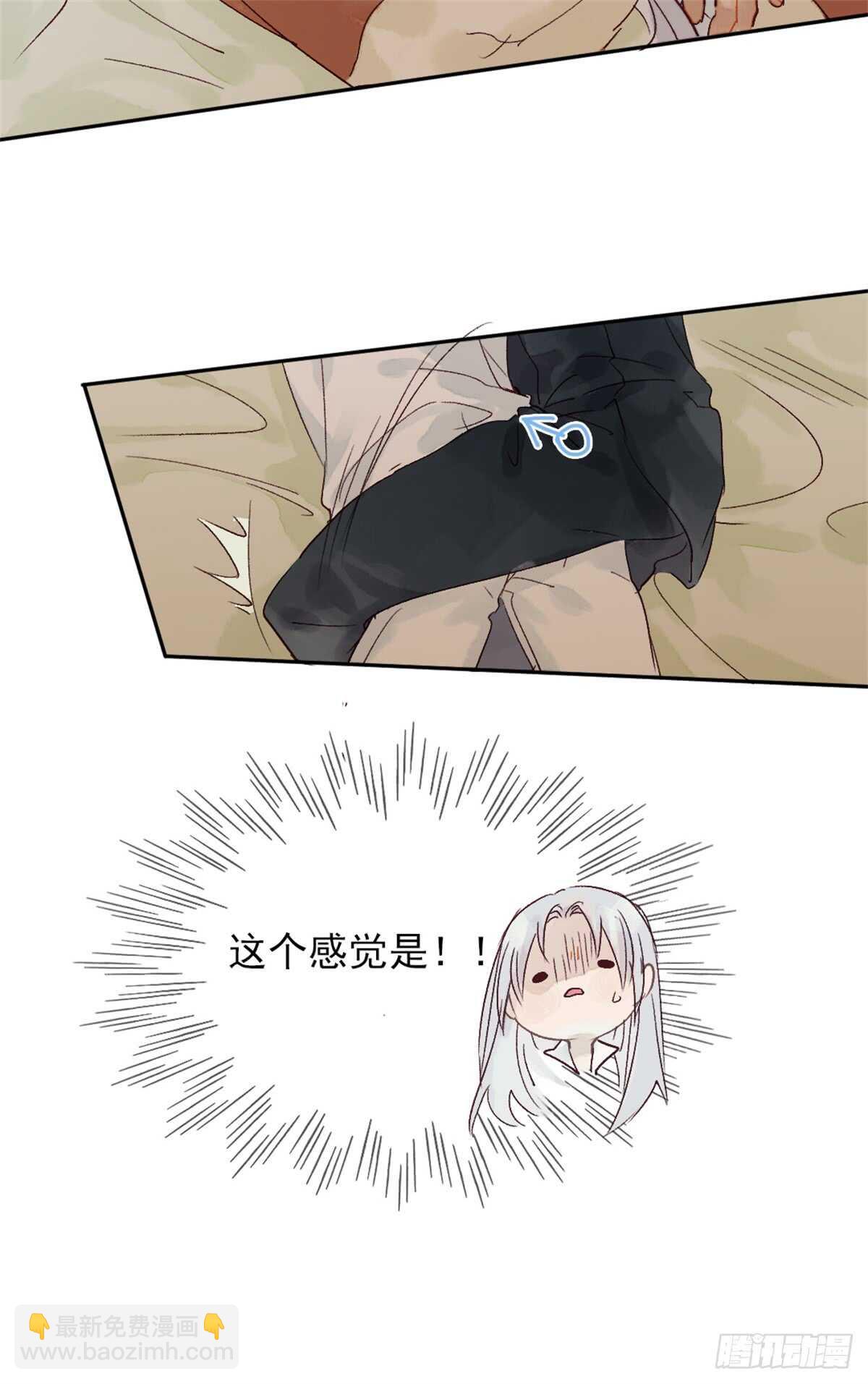 《要被恶龙吃掉了》第39话 一起出游 第26页