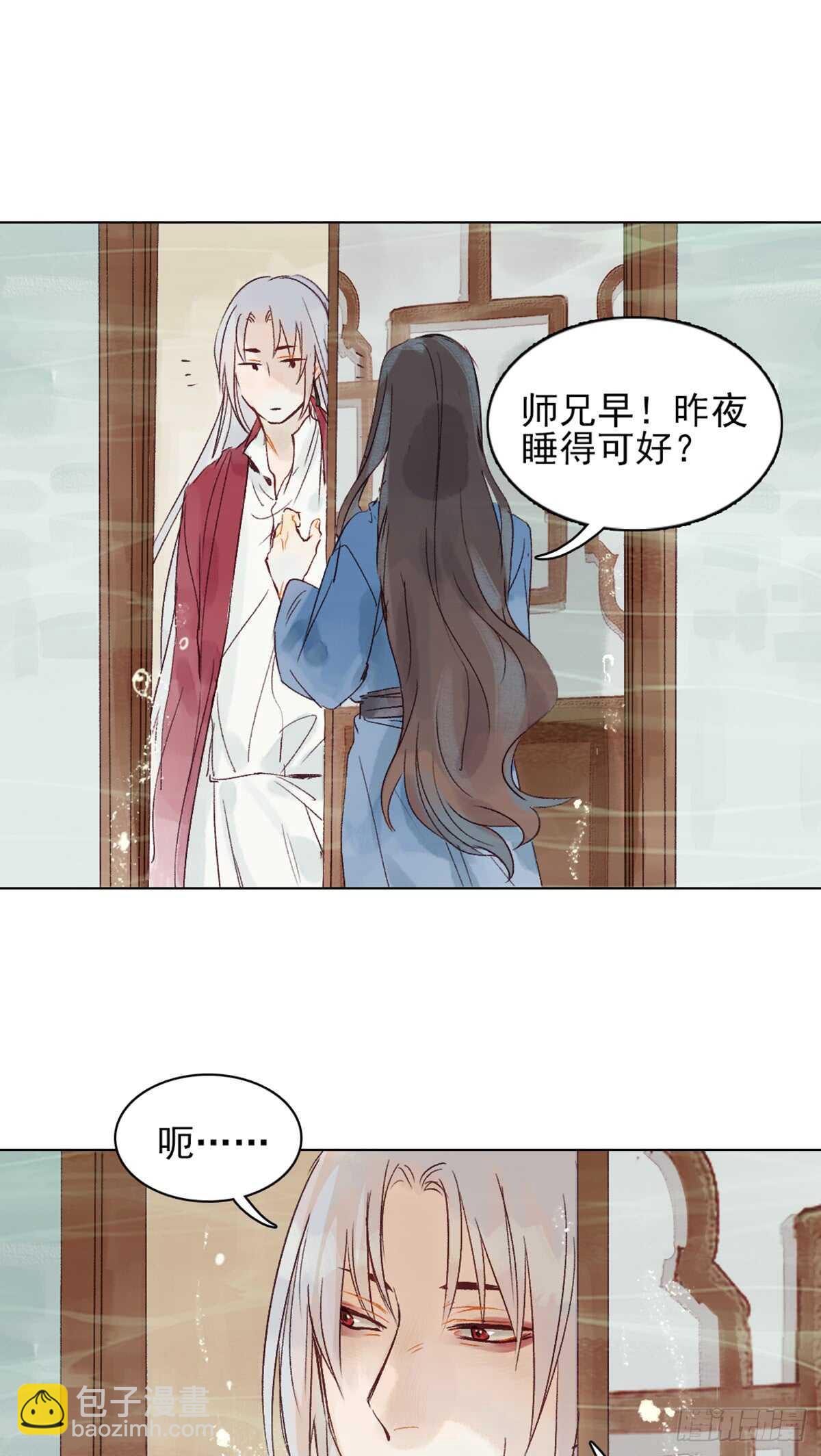 《要被恶龙吃掉了》第40话 这么巧？ 第12页