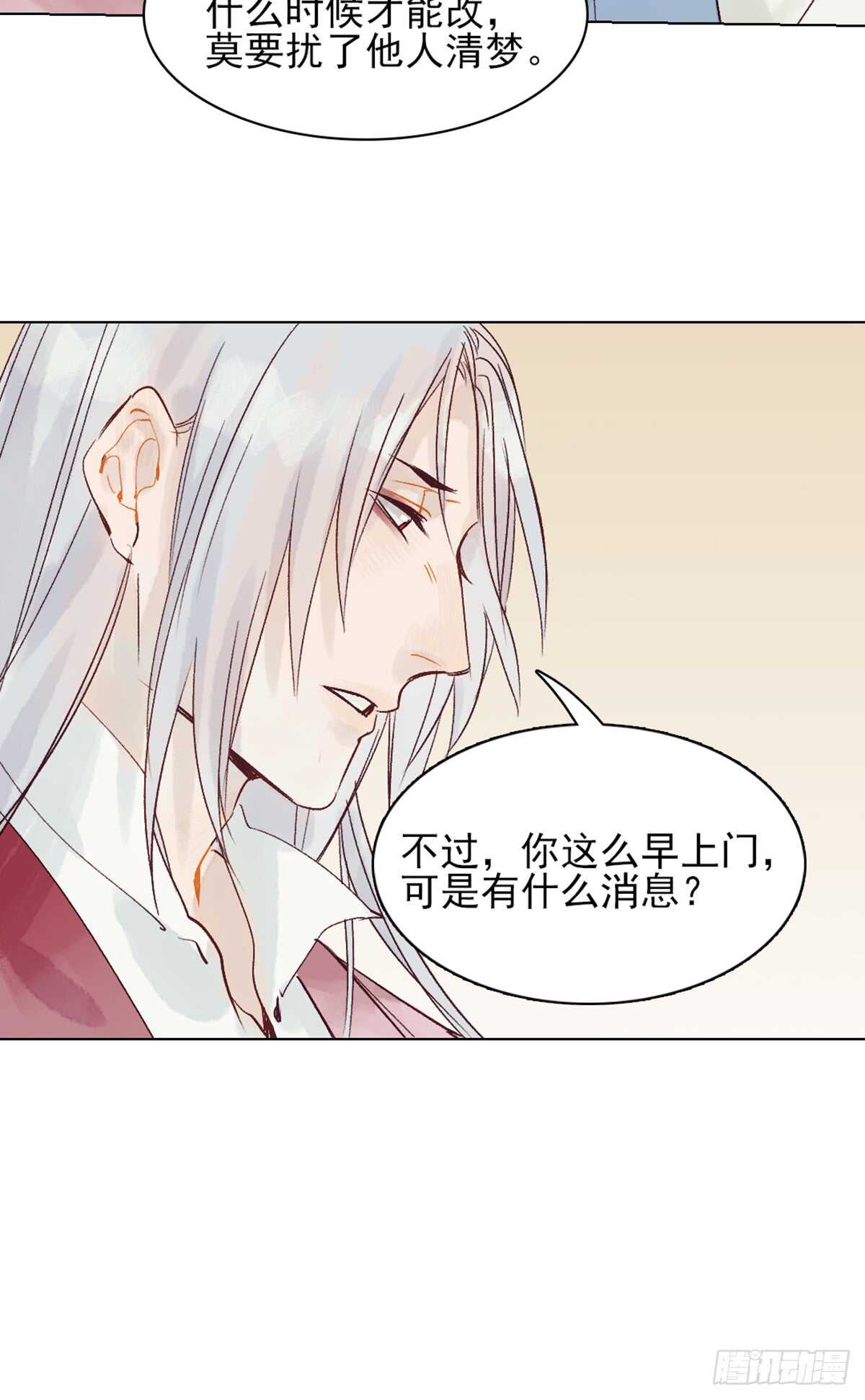 《要被恶龙吃掉了》第40话 这么巧？ 第14页