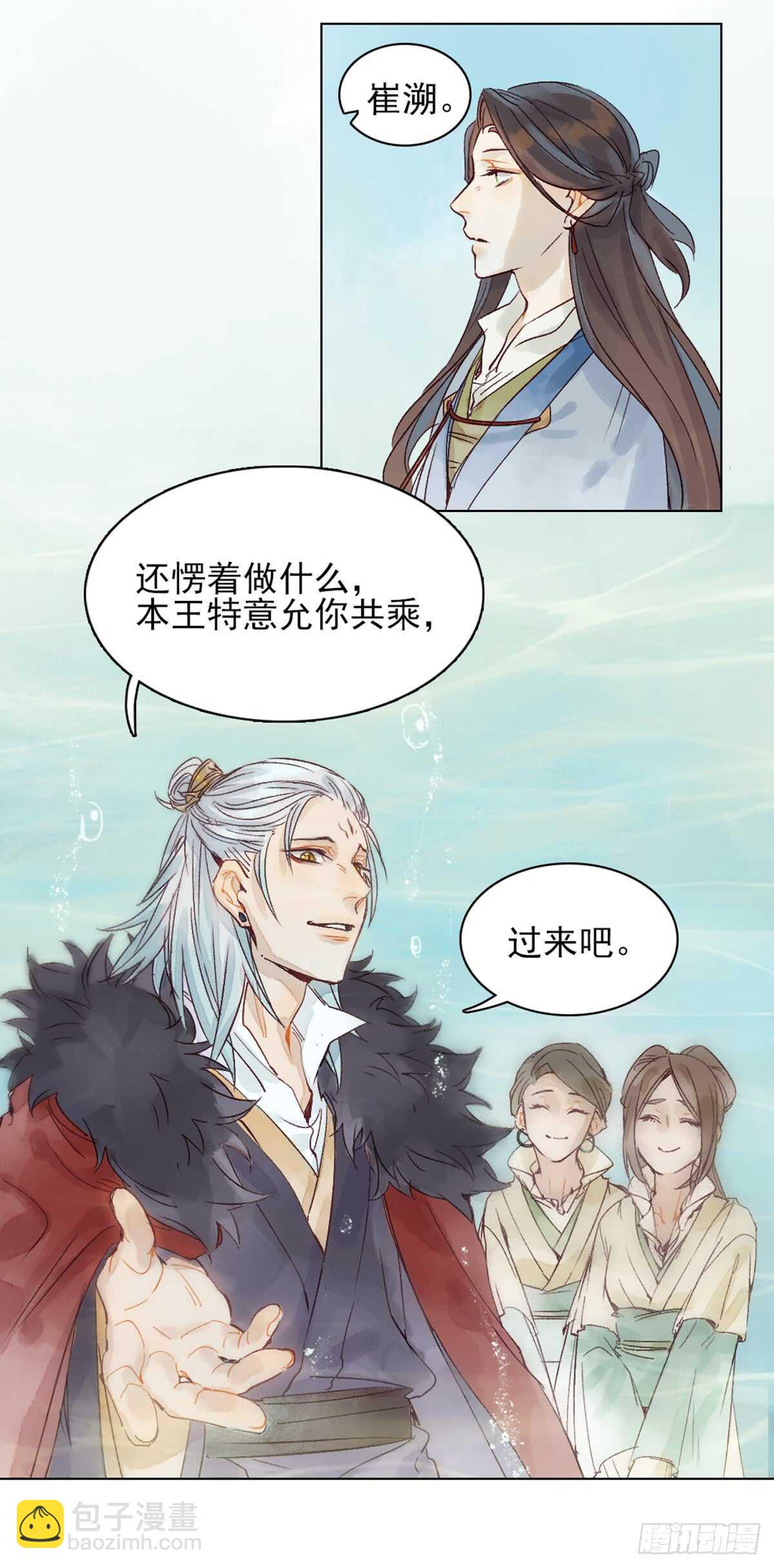 《要被恶龙吃掉了》第40话 这么巧？ 第23页