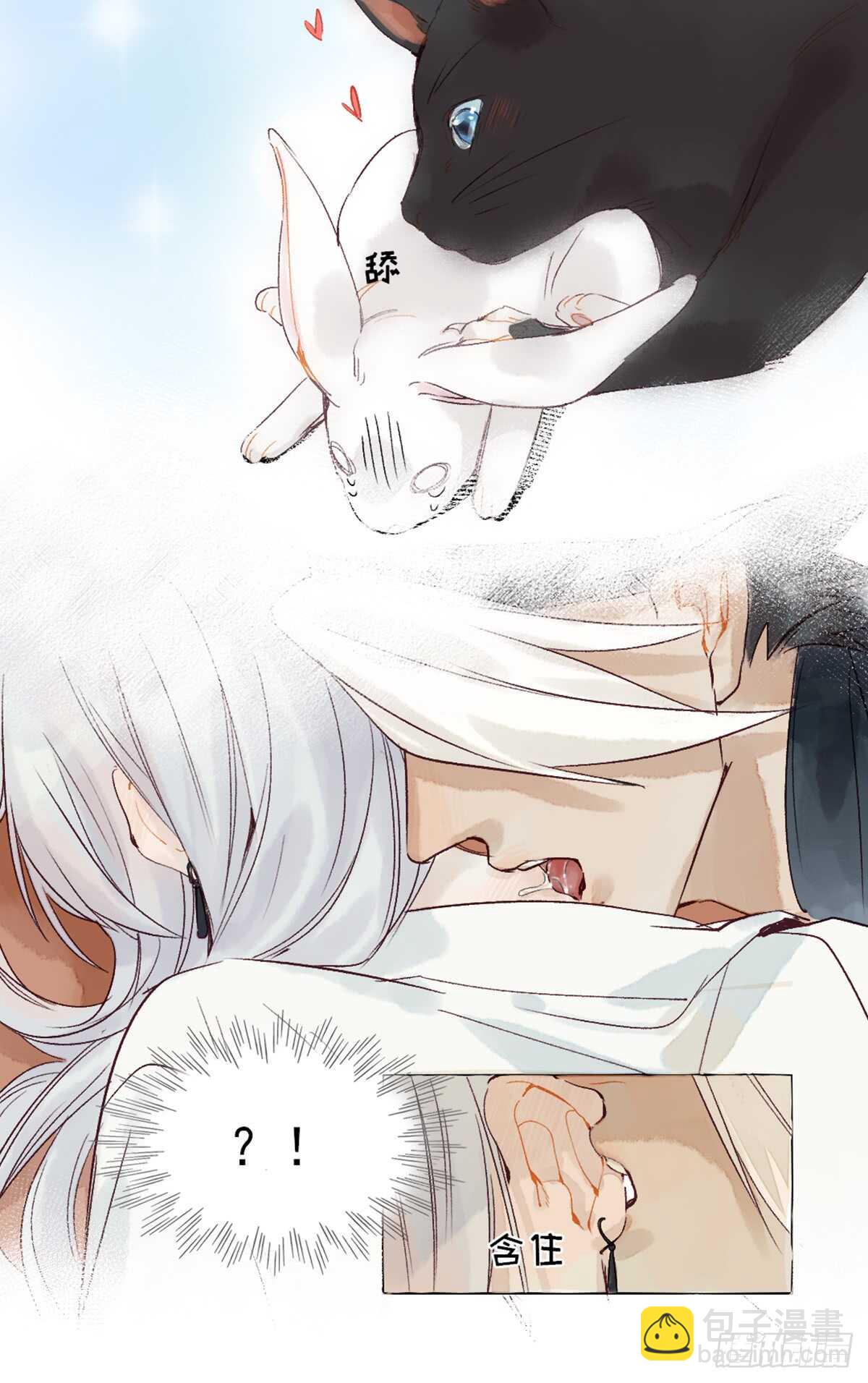 《要被恶龙吃掉了》第40话 这么巧？ 第5页