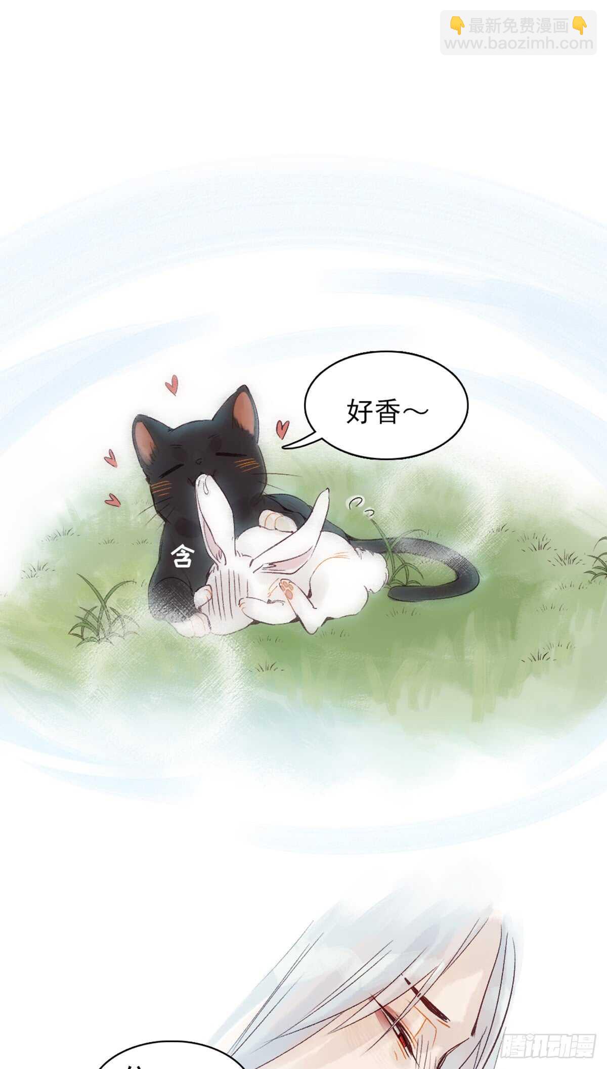 《要被恶龙吃掉了》第40话 这么巧？ 第6页