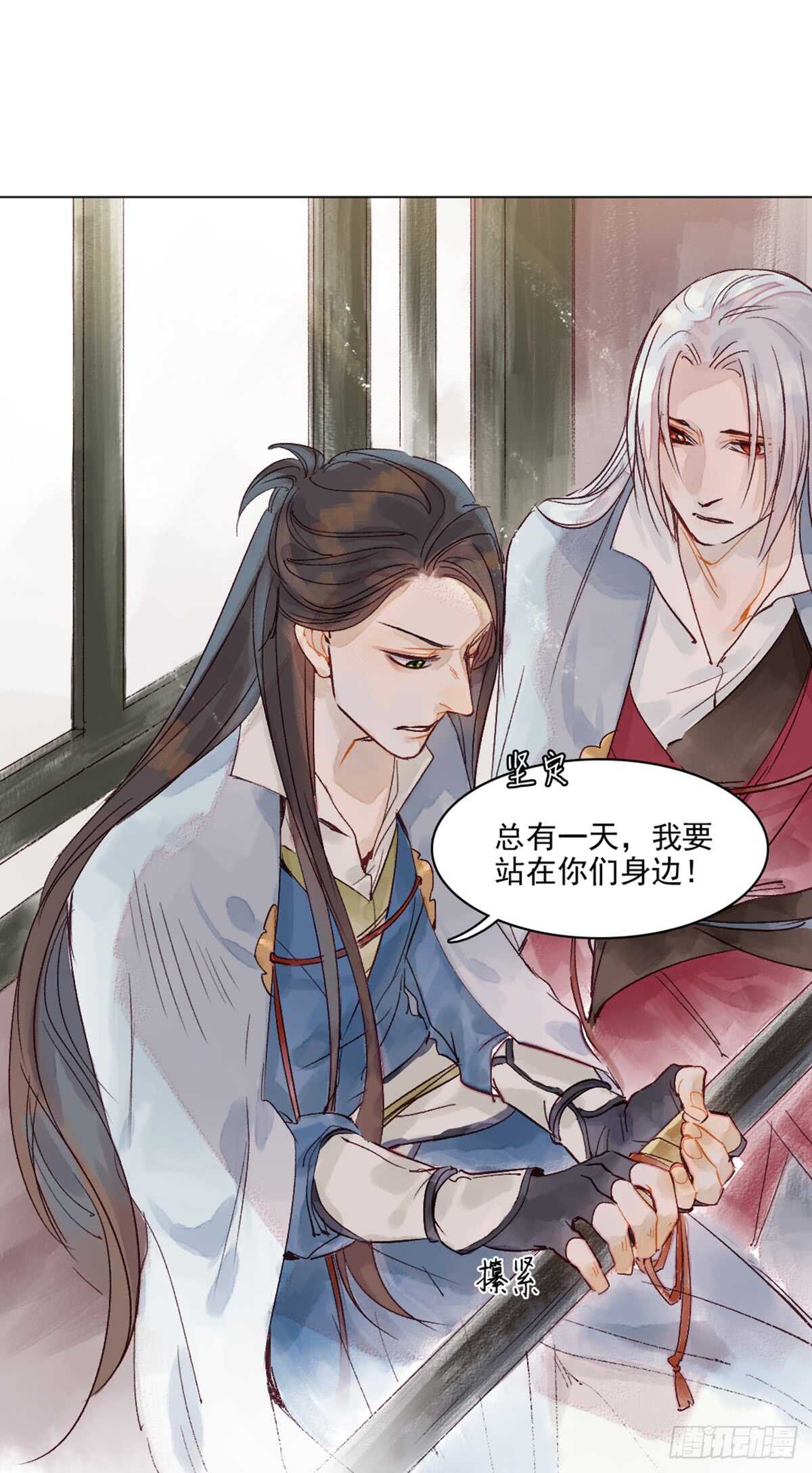 《要被恶龙吃掉了》第45话 究竟是什么关系 第12页