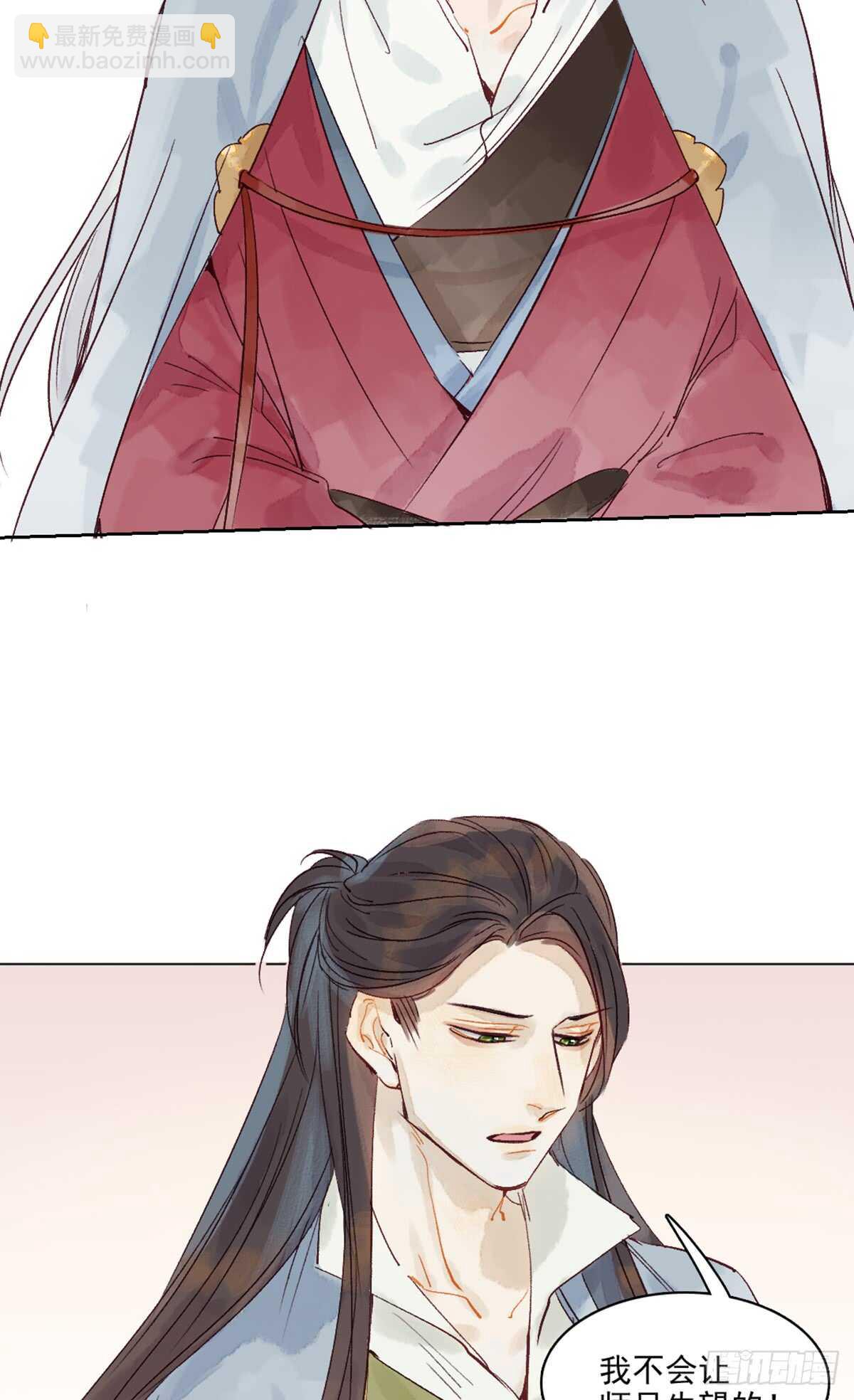 《要被恶龙吃掉了》第45话 究竟是什么关系 第19页