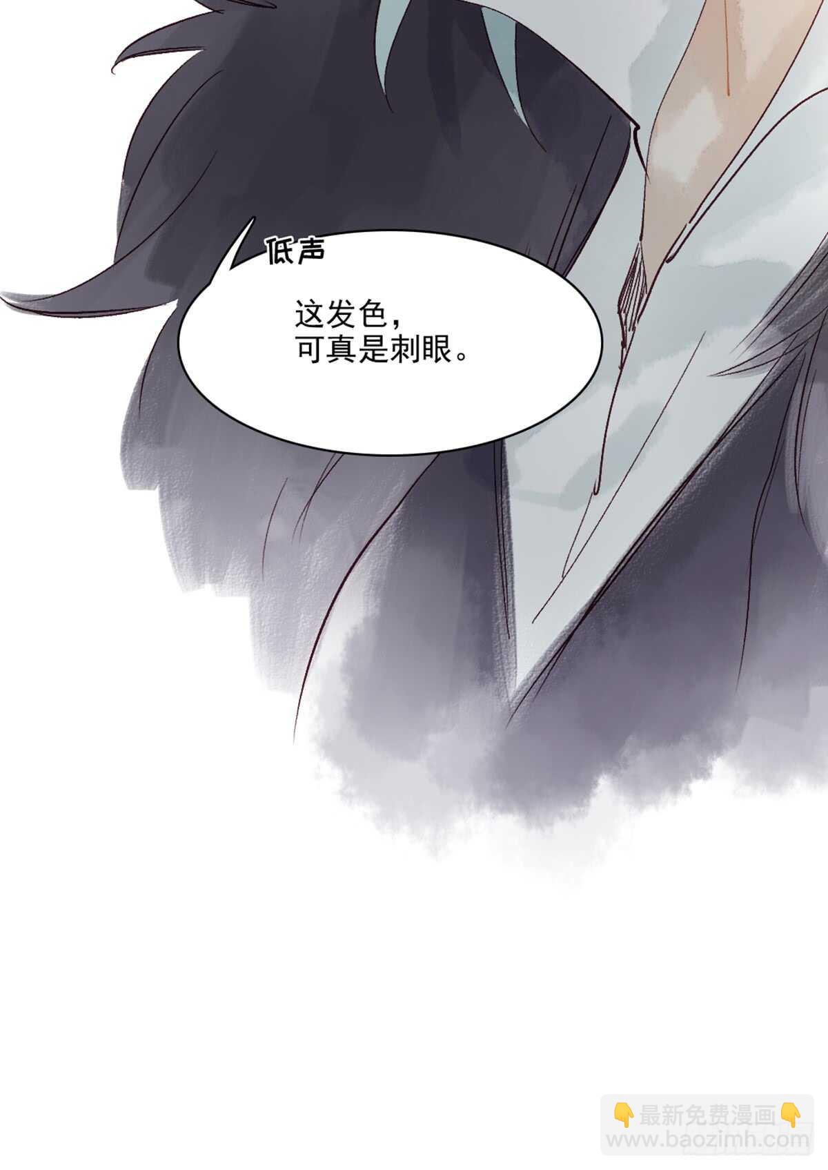 《要被恶龙吃掉了》第45话 究竟是什么关系 第26页