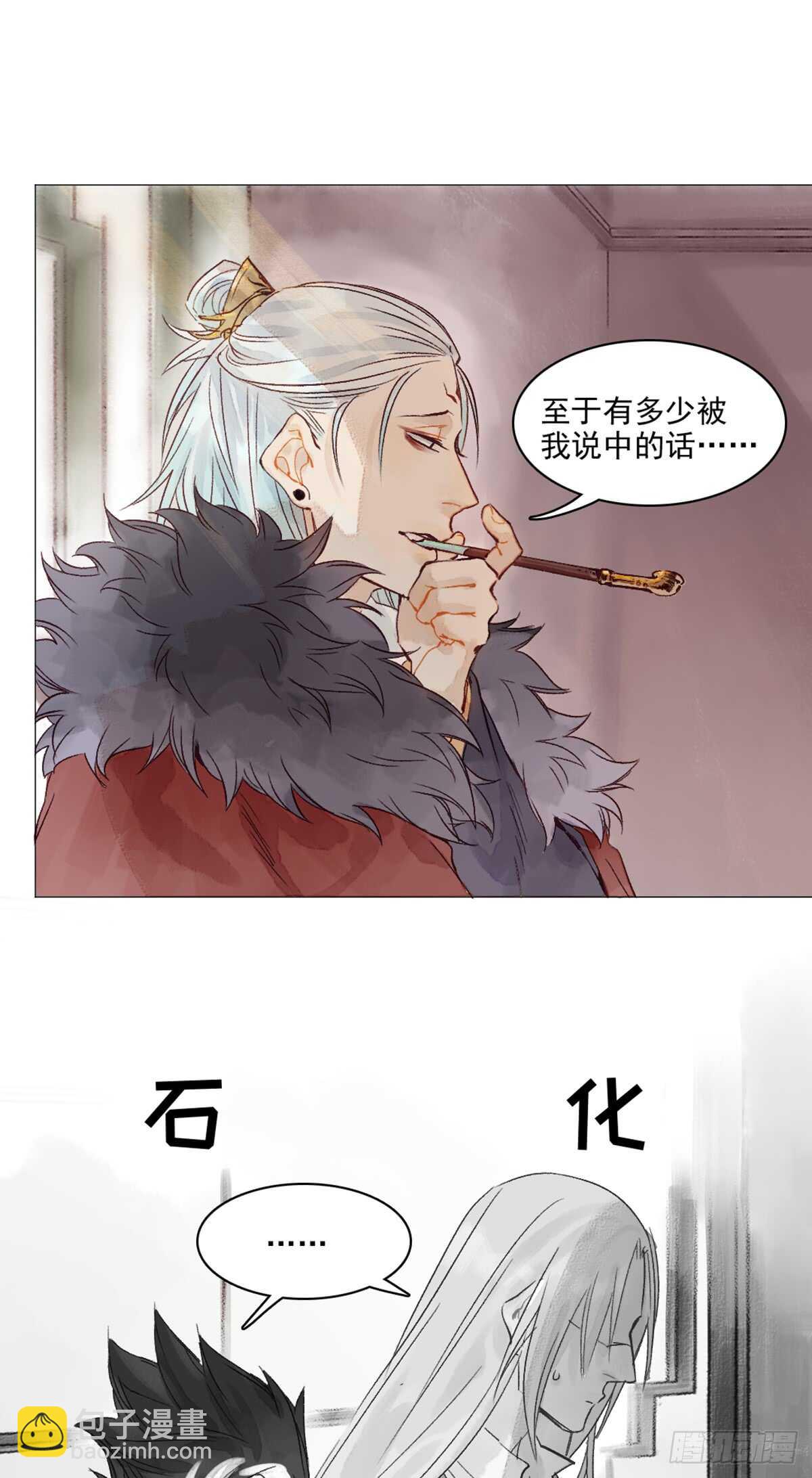 《要被恶龙吃掉了》第43话 误会大了 第21页