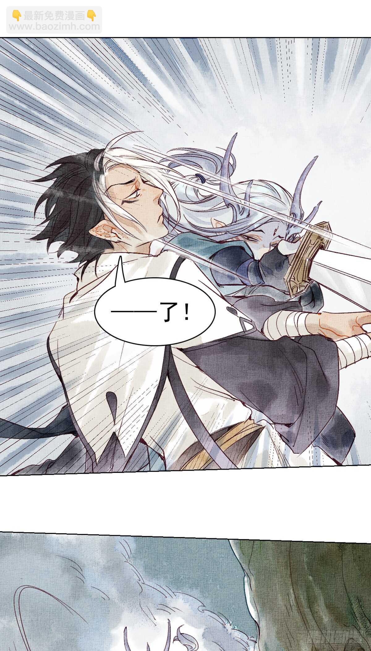 《要被恶龙吃掉了》第42话 曾经的曾经 第15页