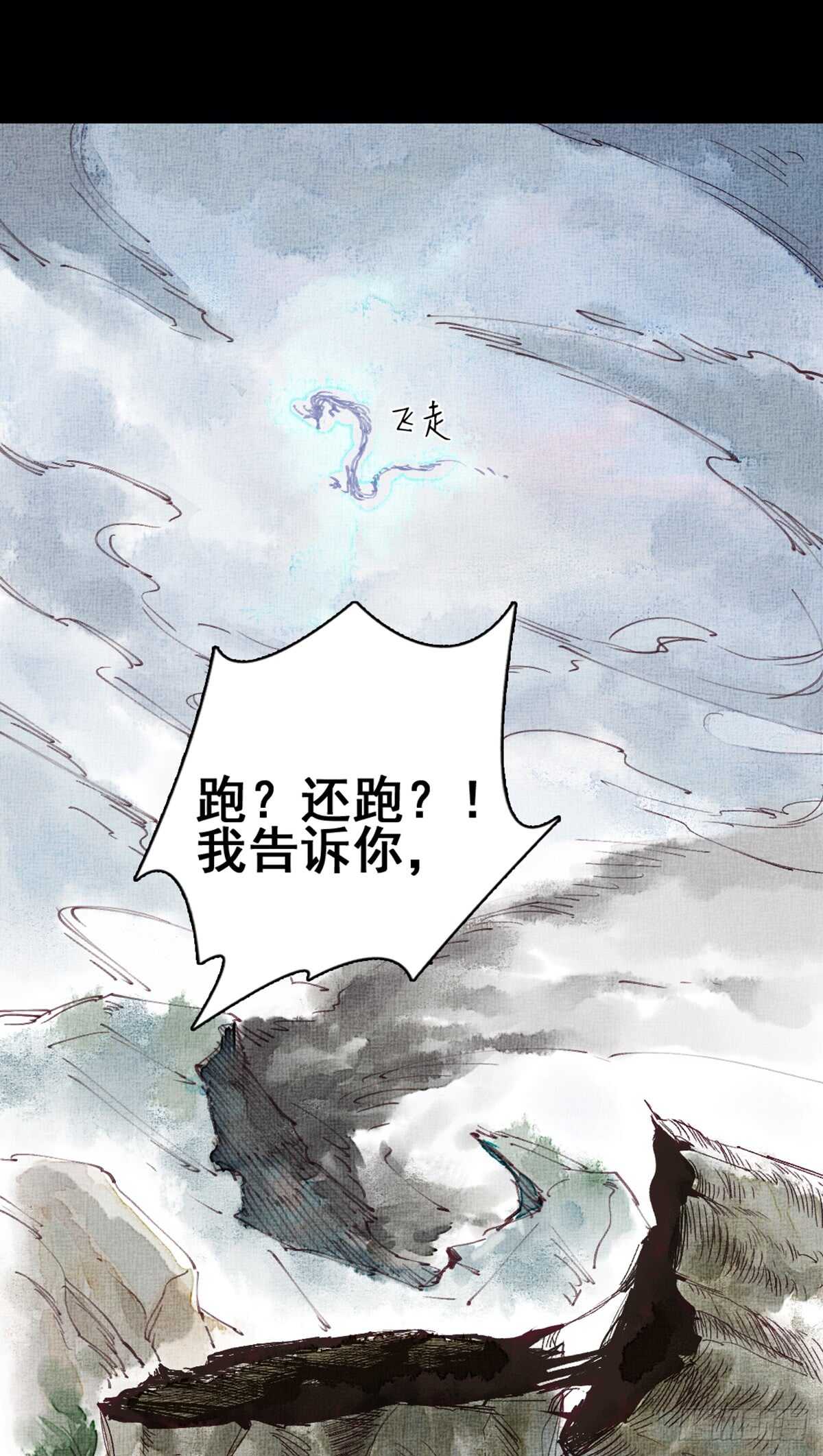 《要被恶龙吃掉了》第42话 曾经的曾经 第18页