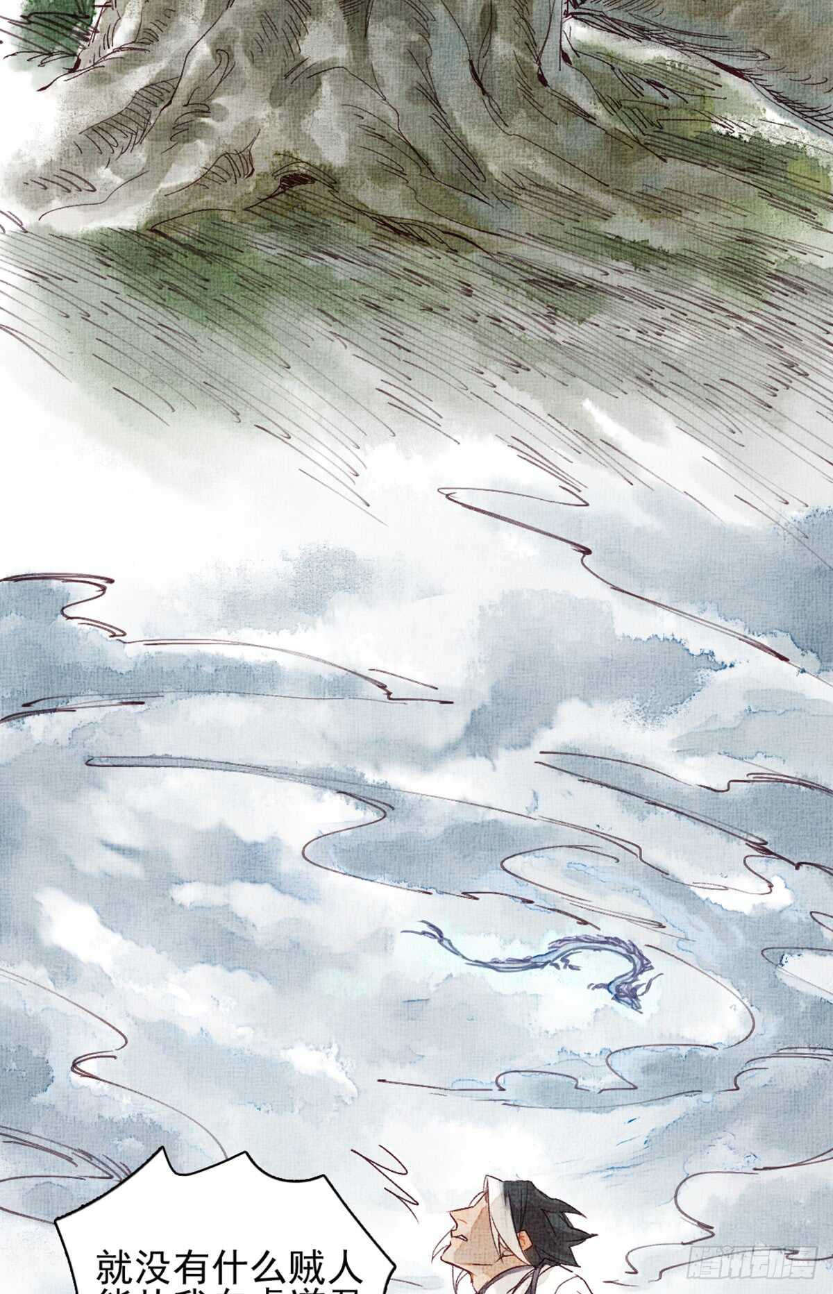 《要被恶龙吃掉了》第42话 曾经的曾经 第19页