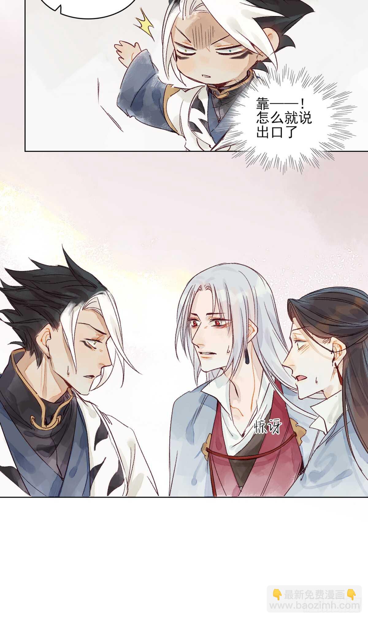 《要被恶龙吃掉了》第42话 曾经的曾经 第5页