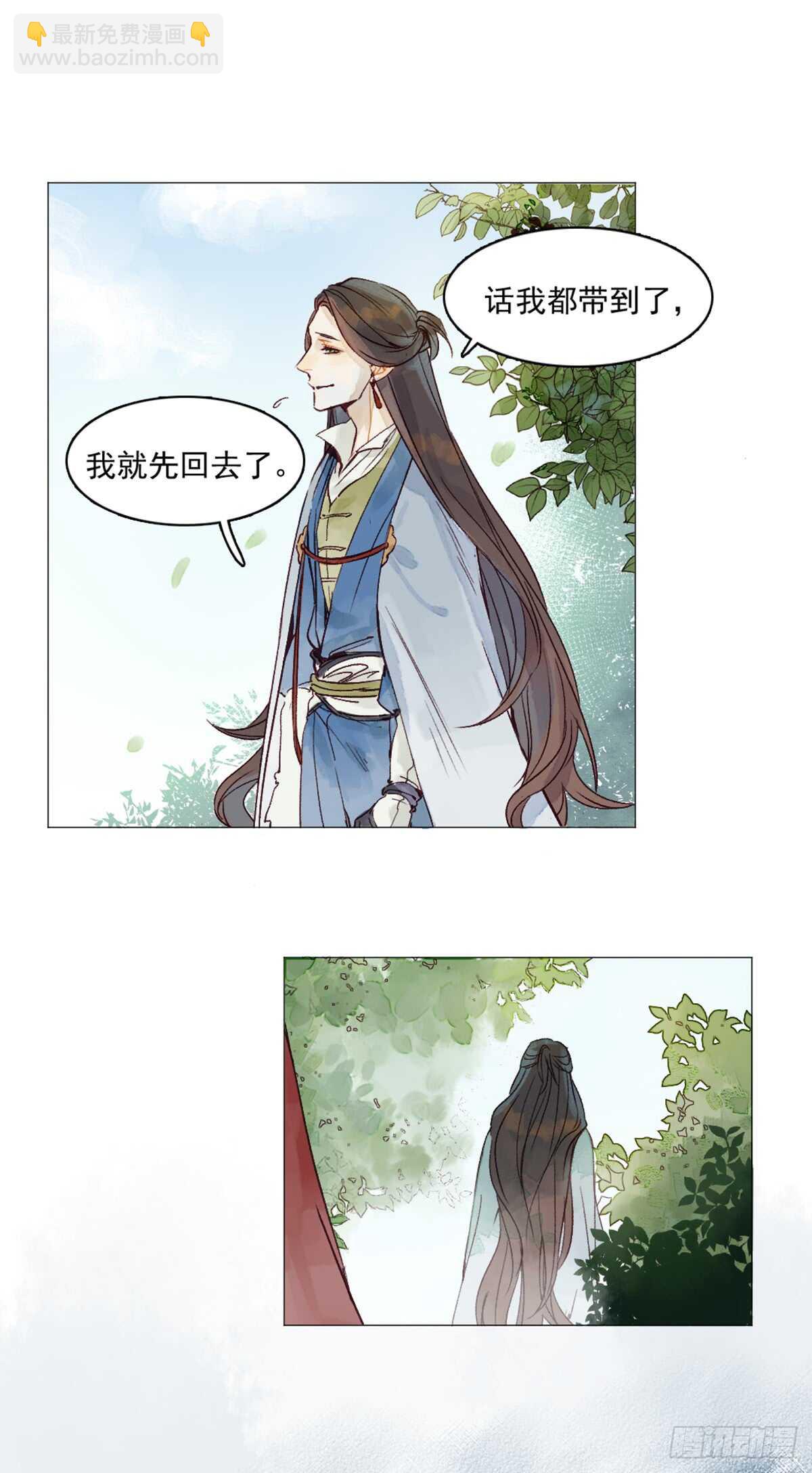 《要被恶龙吃掉了》第44话 堂堂正正站在他的身边 第21页