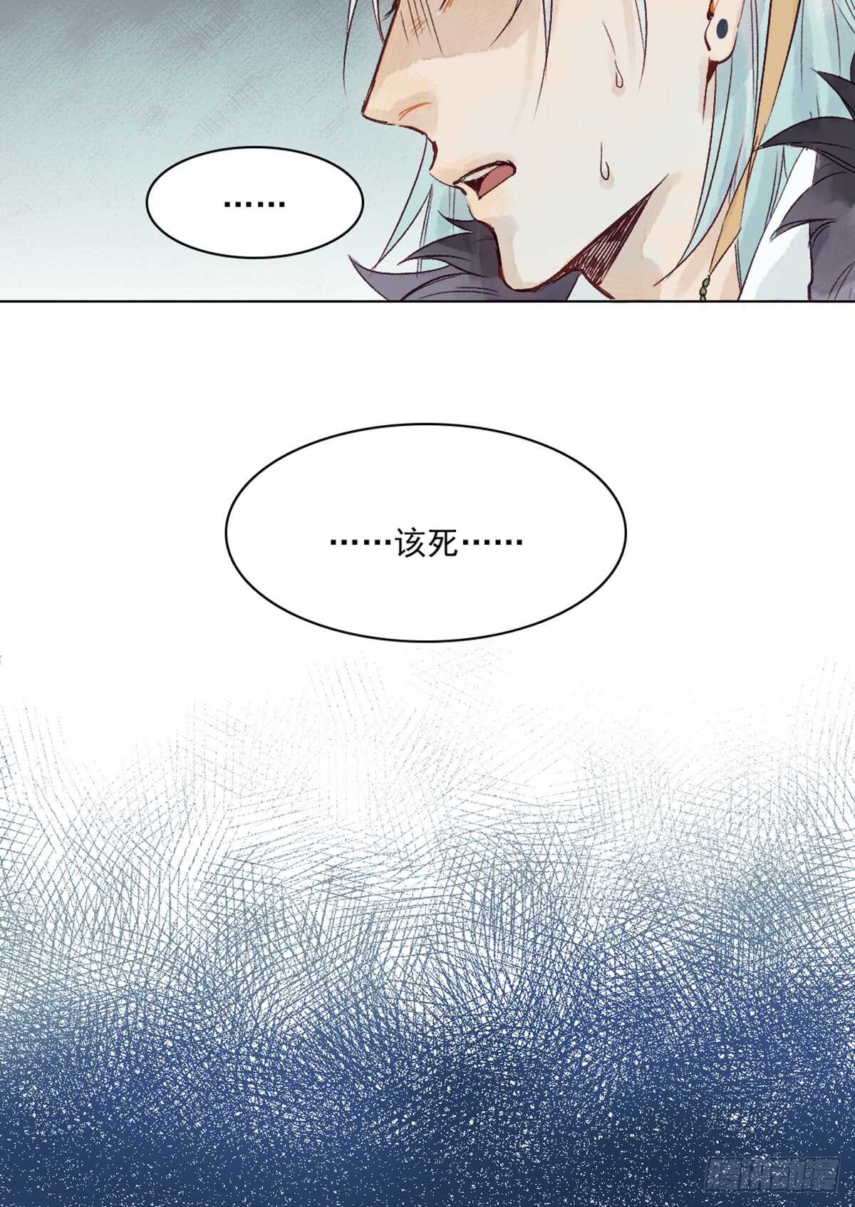 《要被恶龙吃掉了》第44话 堂堂正正站在他的身边 第23页