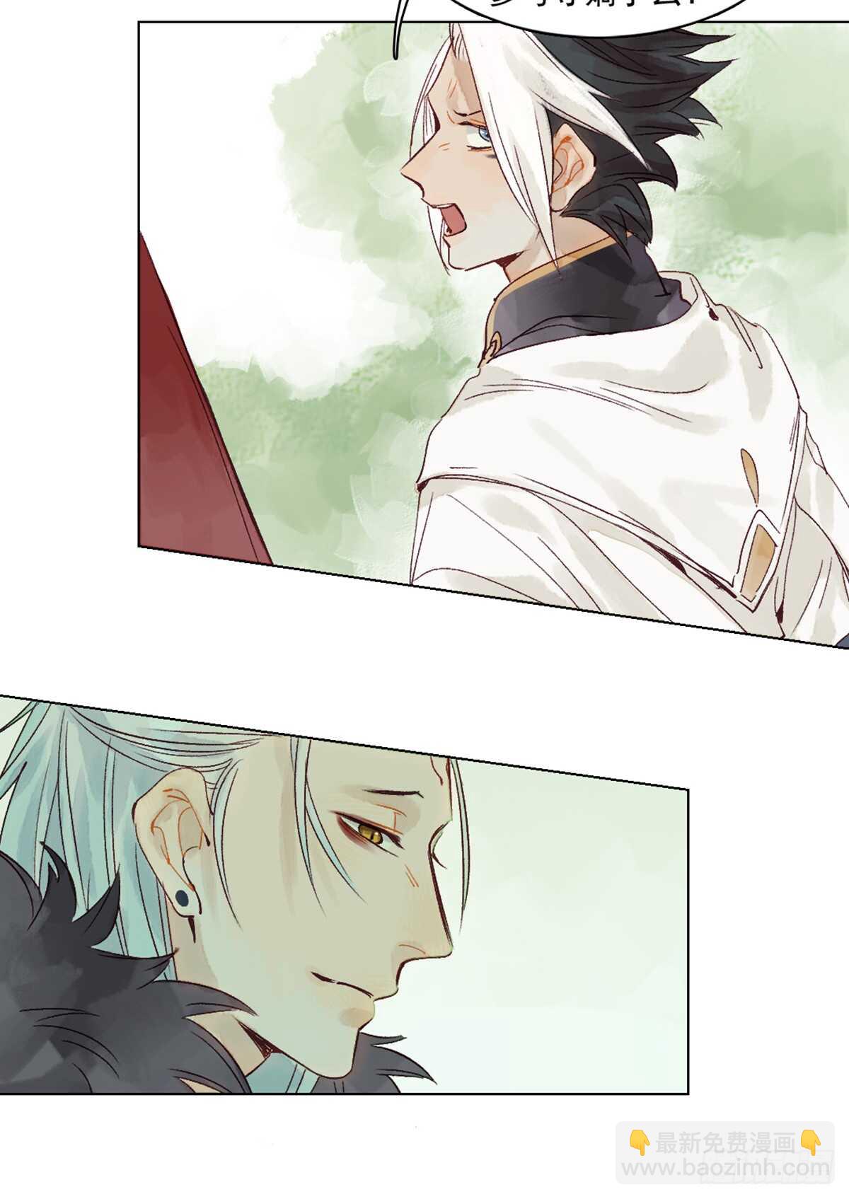 《要被恶龙吃掉了》第44话 堂堂正正站在他的身边 第8页
