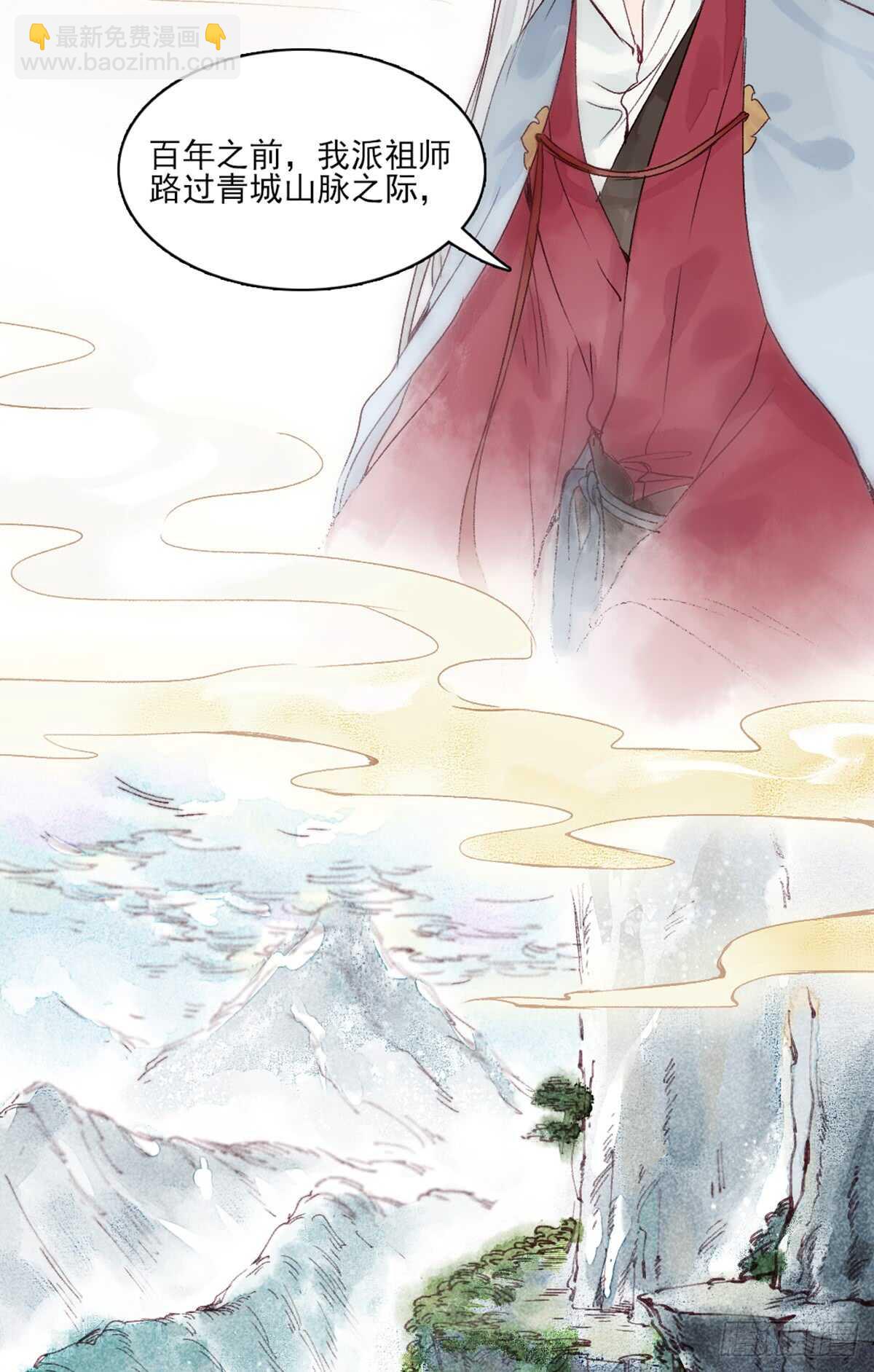 《要被恶龙吃掉了》第41话 你我初相识 第16页