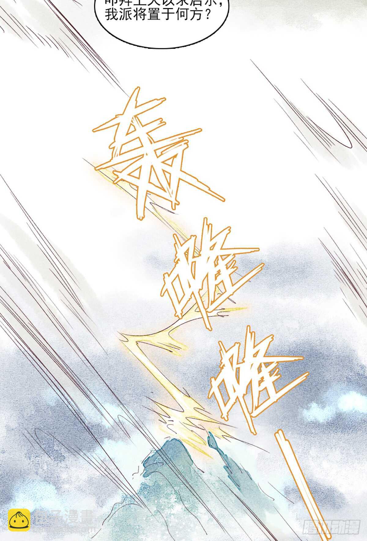 《要被恶龙吃掉了》第41话 你我初相识 第22页