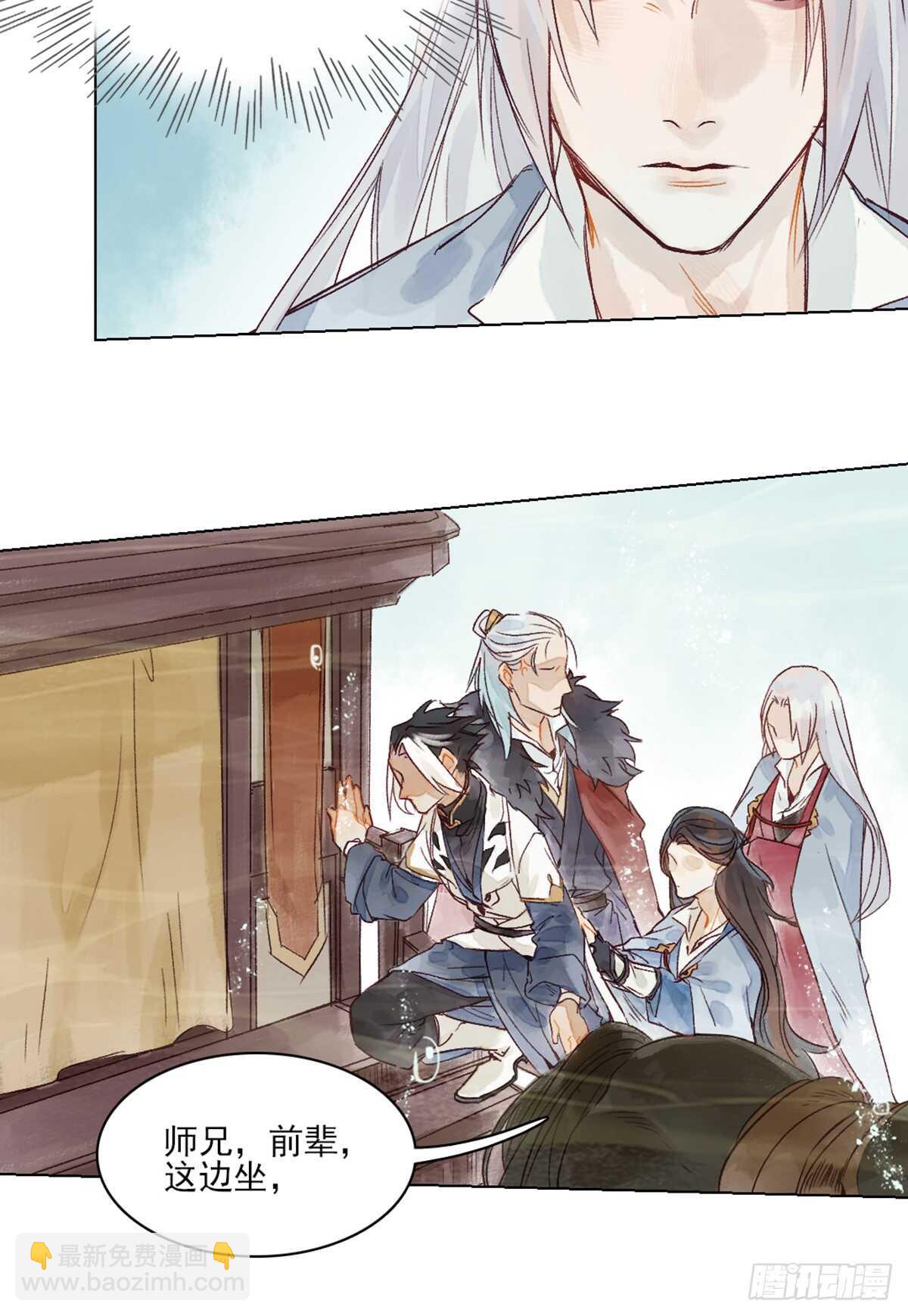 《要被恶龙吃掉了》第41话 你我初相识 第7页