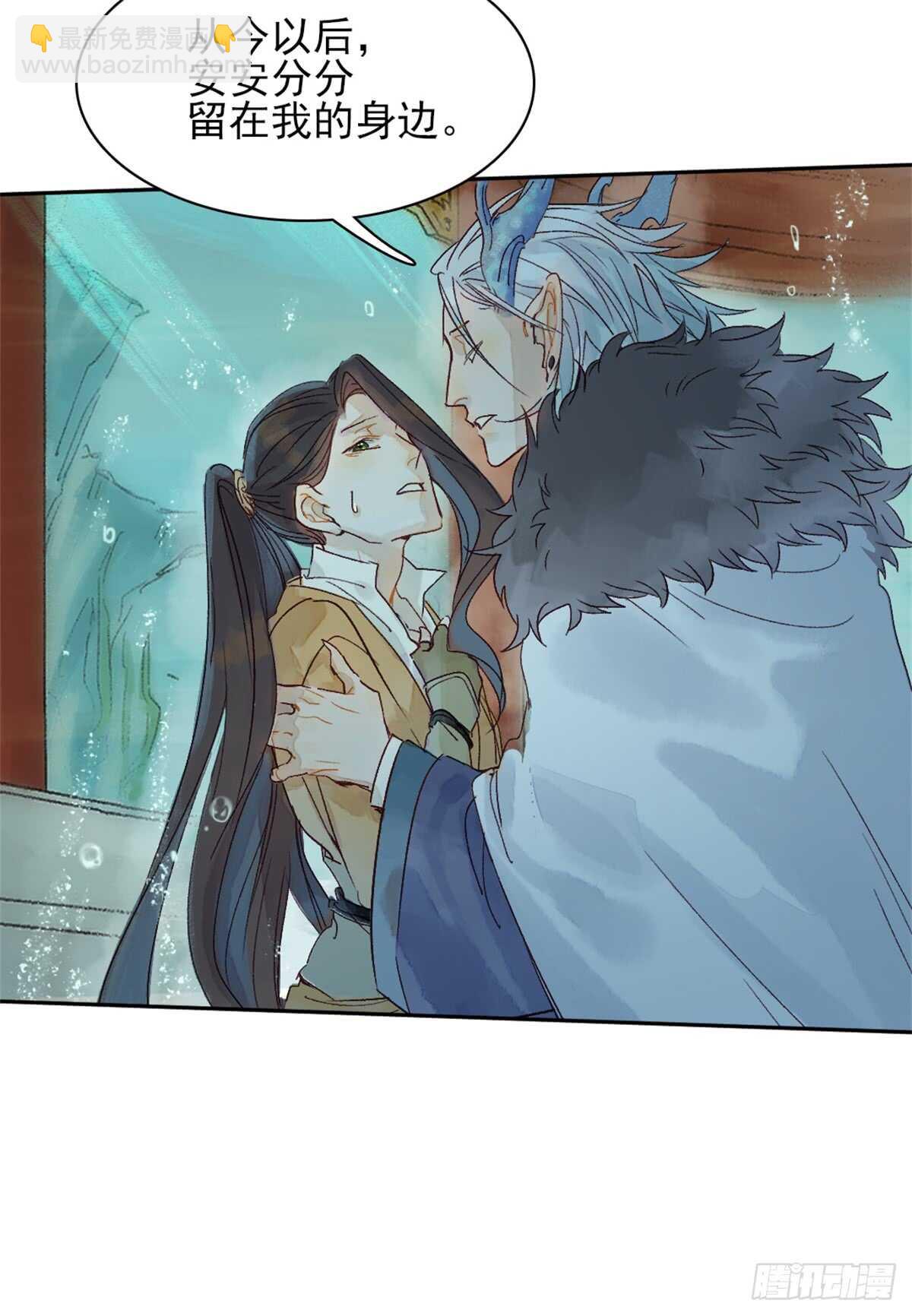 《要被恶龙吃掉了》第38话 别动 第14页
