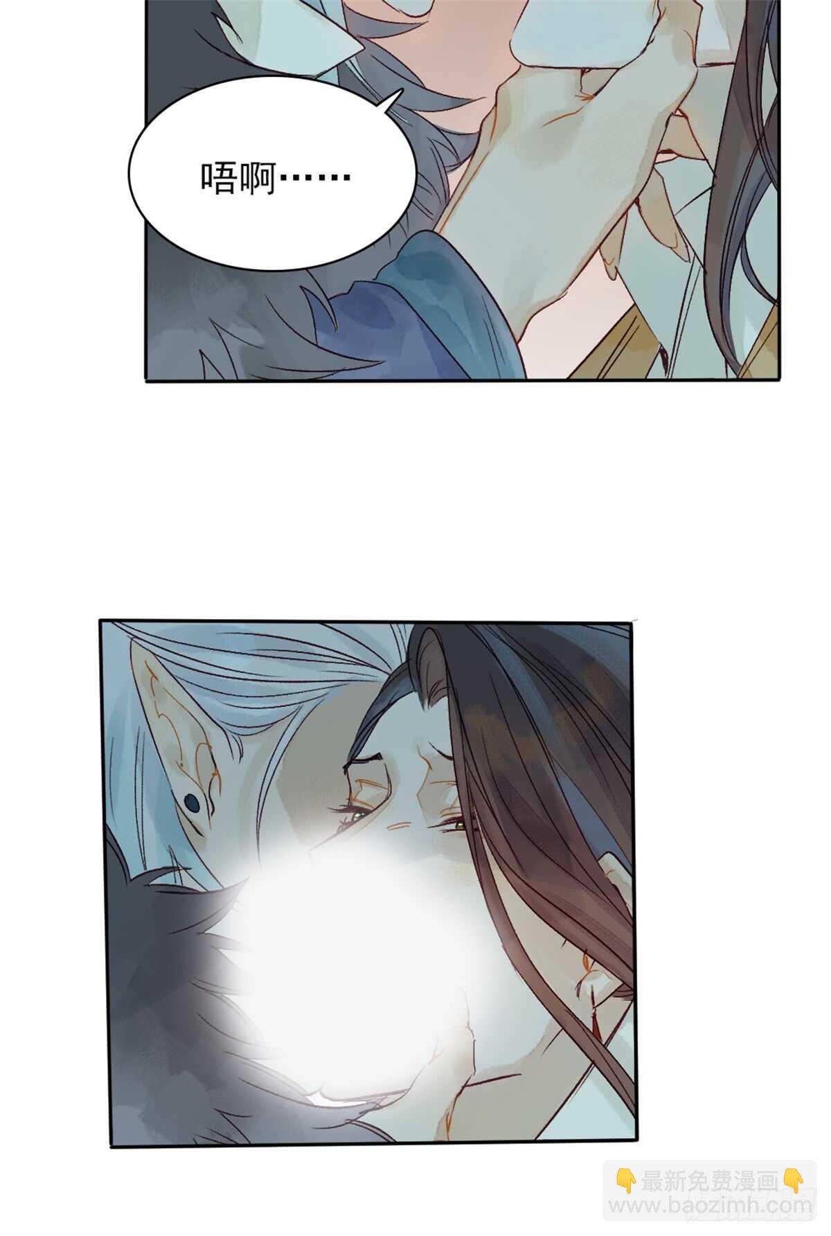 《要被恶龙吃掉了》第38话 别动 第20页