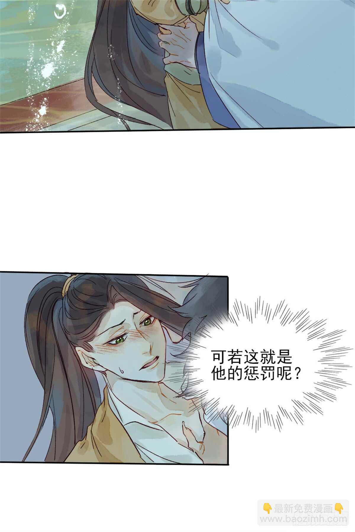 《要被恶龙吃掉了》第38话 别动 第23页