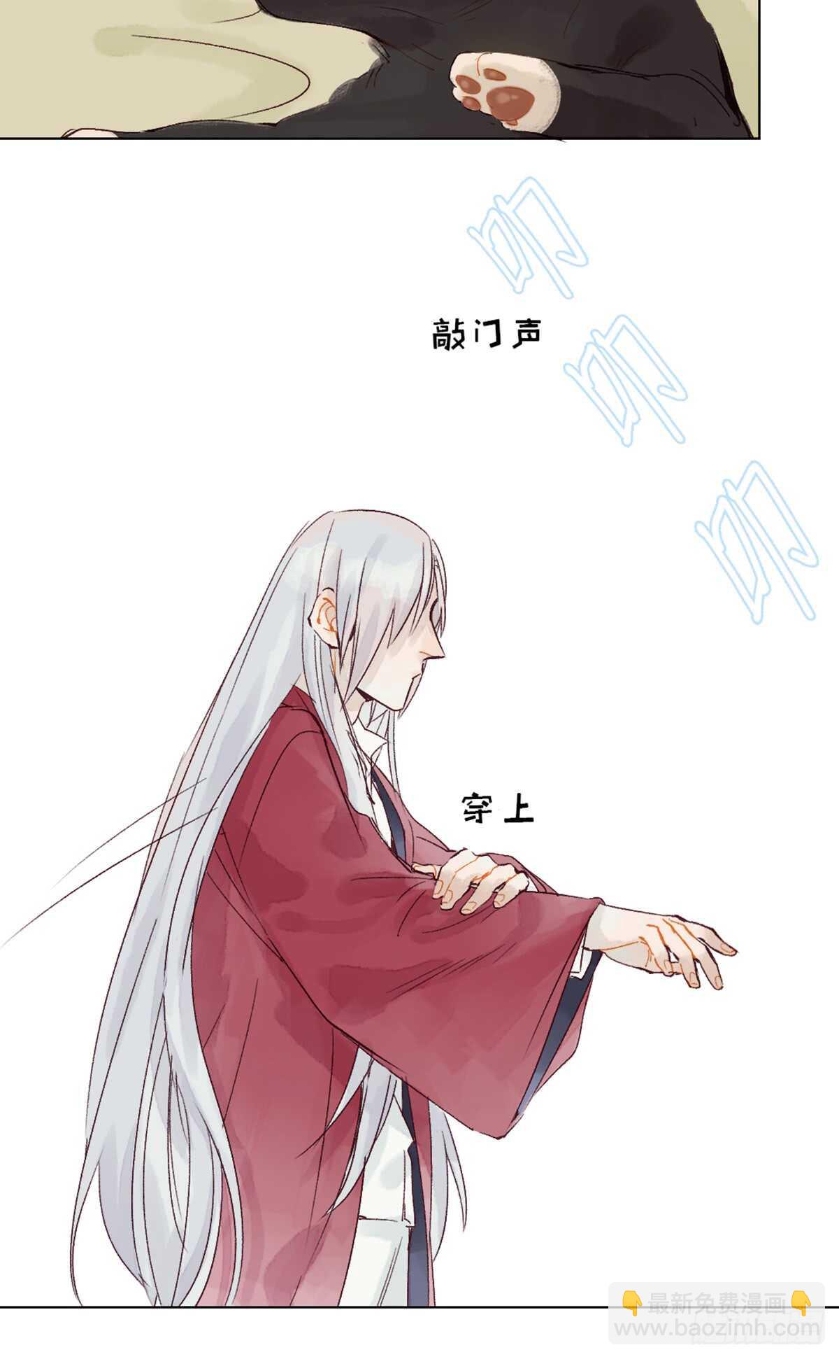 《要被恶龙吃掉了》第40话 这么巧？ 第11页