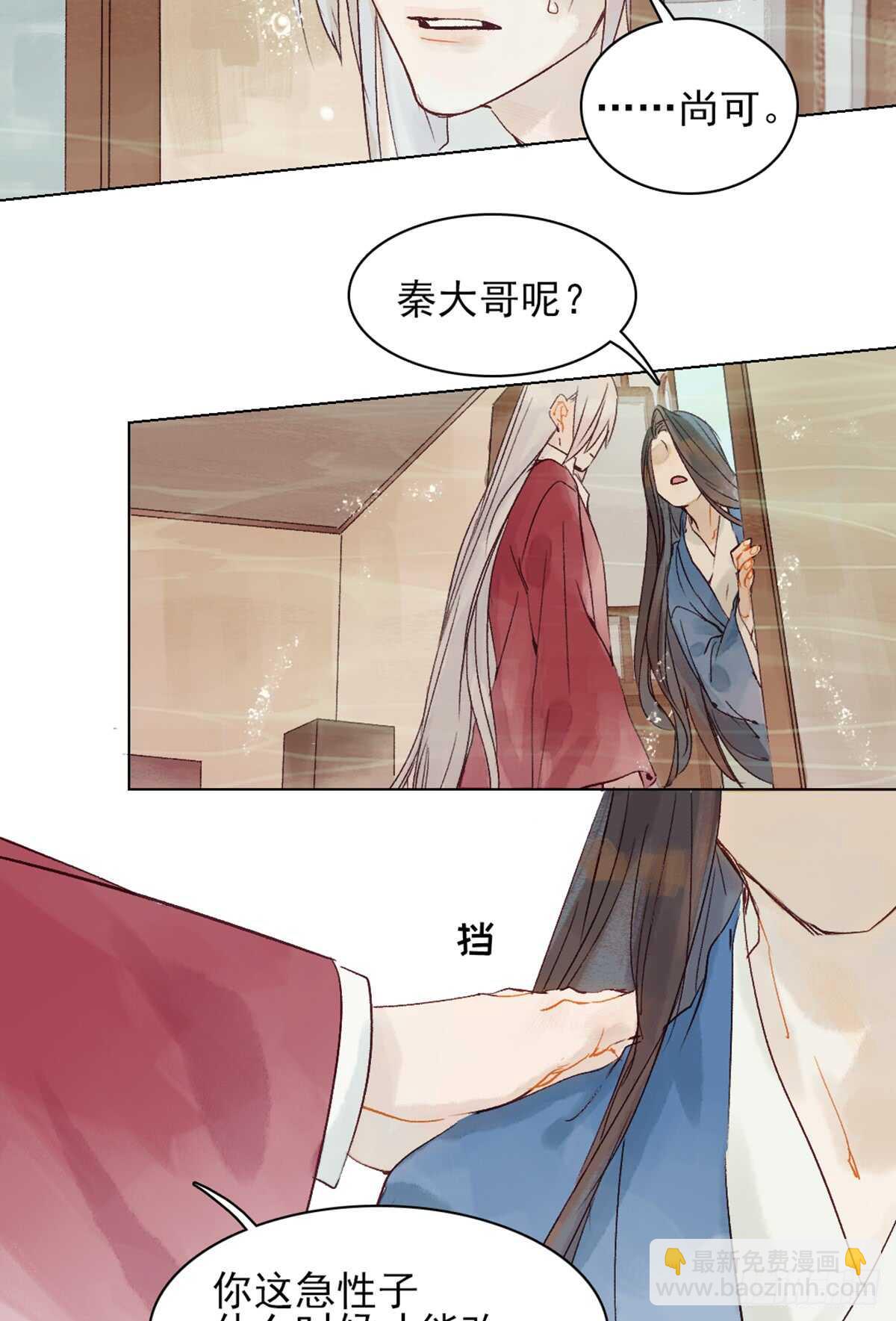 《要被恶龙吃掉了》第40话 这么巧？ 第13页