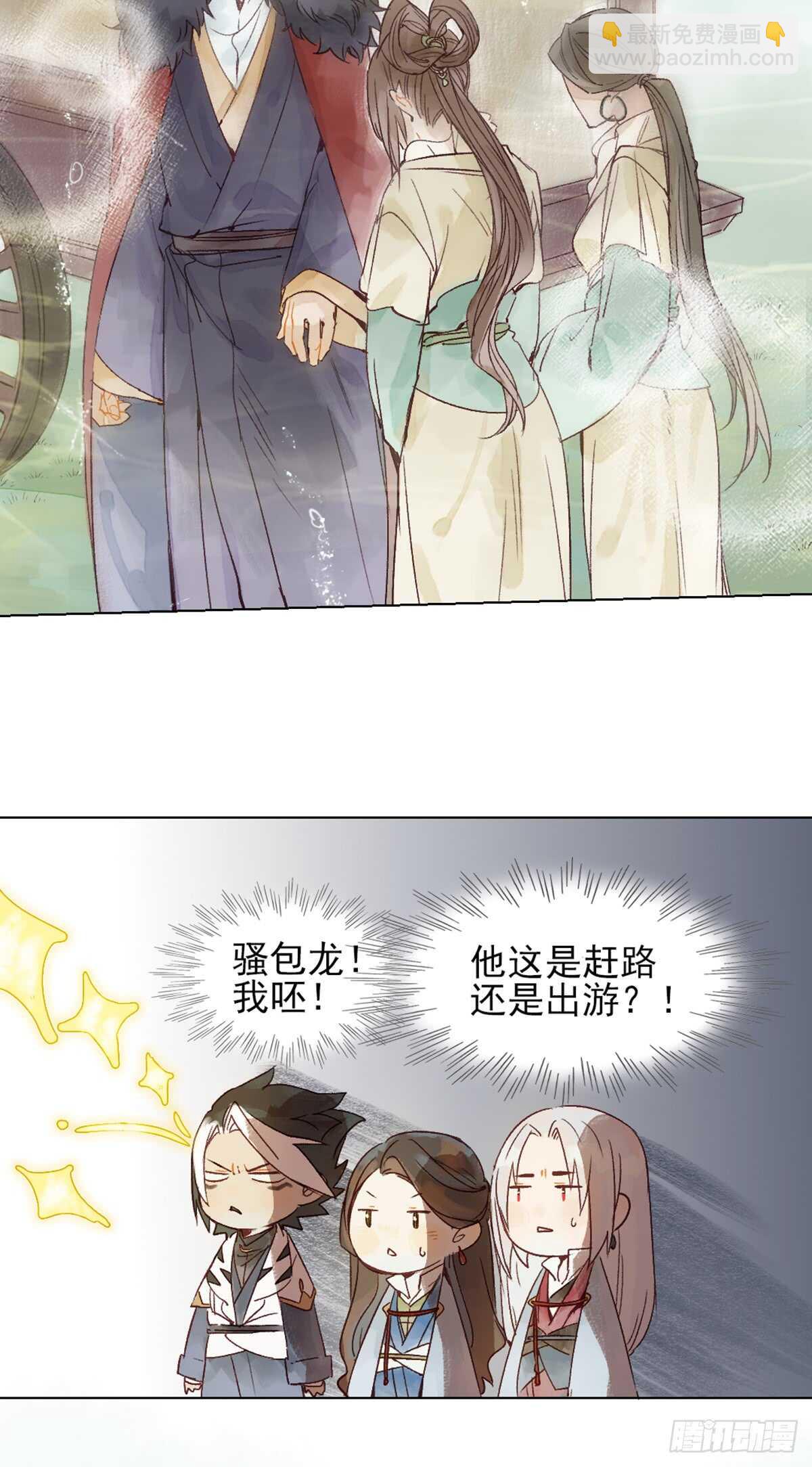 《要被恶龙吃掉了》第40话 这么巧？ 第22页