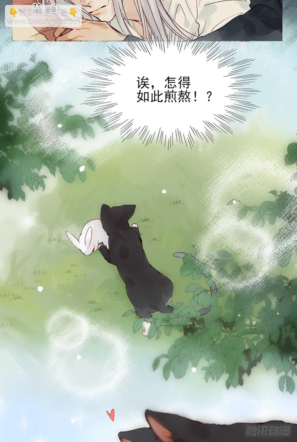 《要被恶龙吃掉了》第40话 这么巧？ 第4页