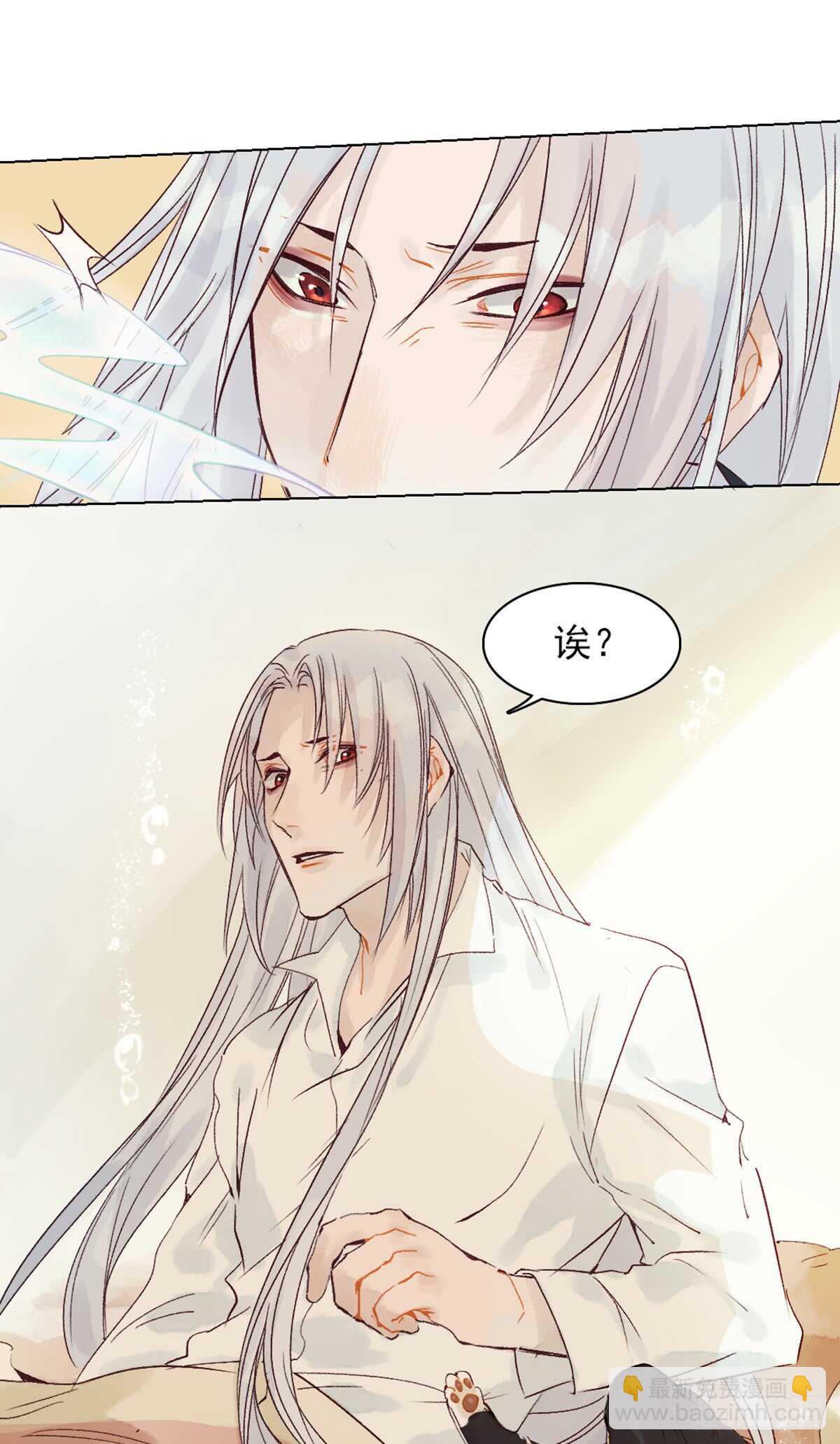 《要被恶龙吃掉了》第40话 这么巧？ 第9页