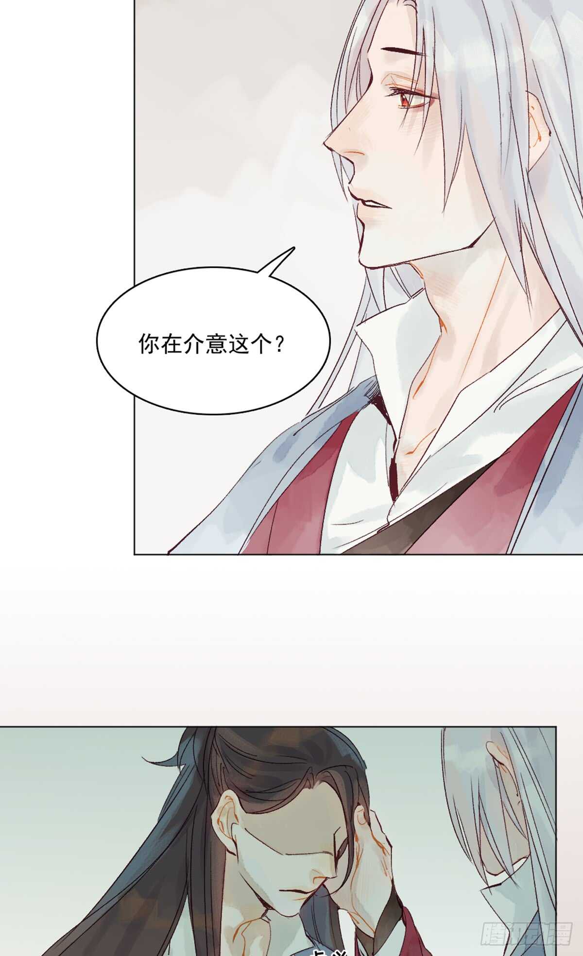 《要被恶龙吃掉了》第45话 究竟是什么关系 第10页