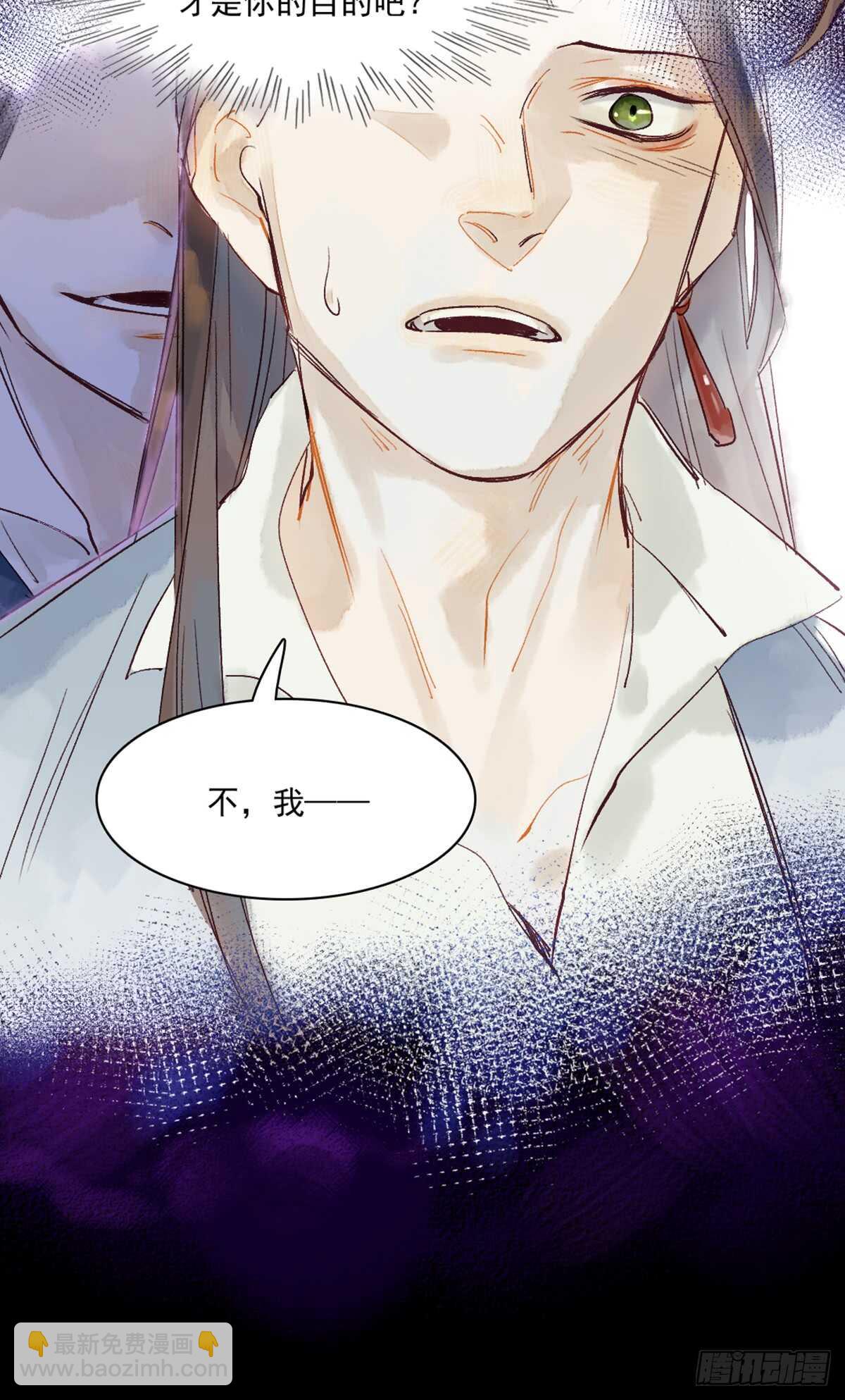 《要被恶龙吃掉了》第45话 究竟是什么关系 第14页