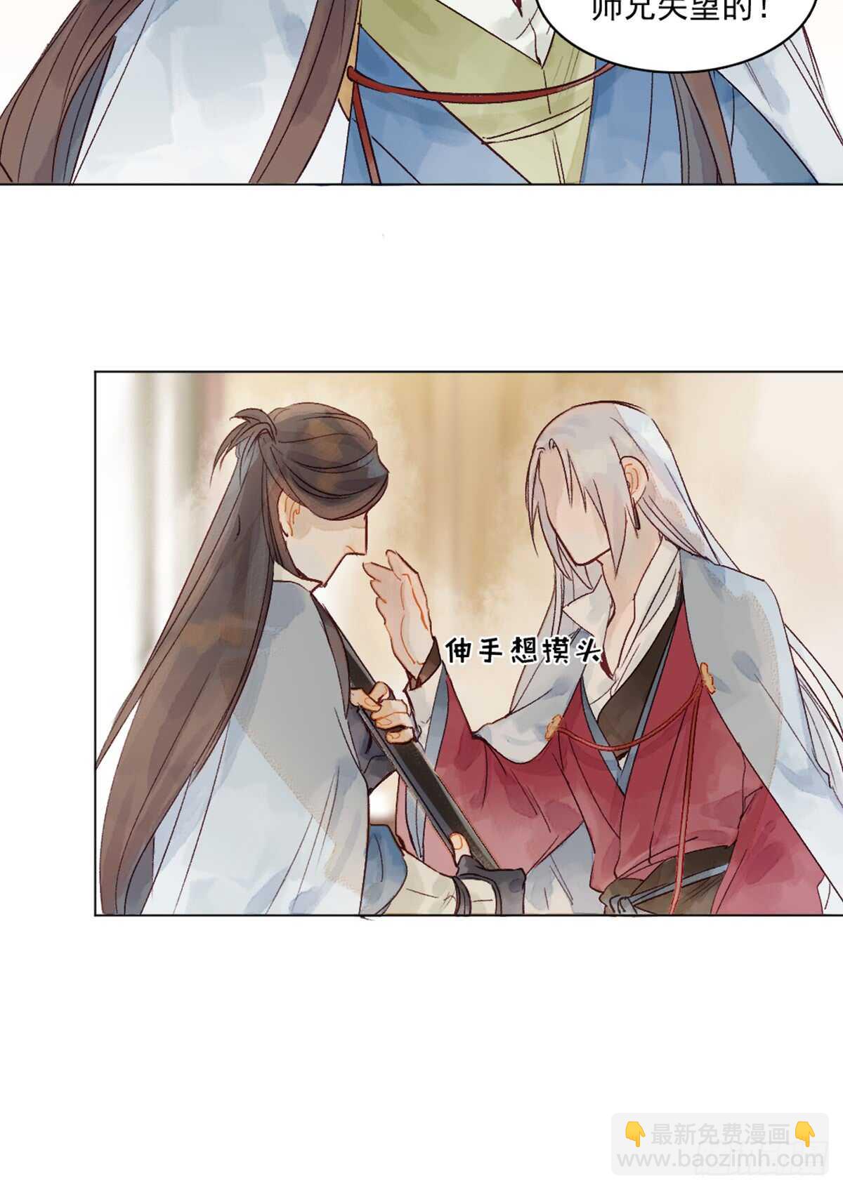 《要被恶龙吃掉了》第45话 究竟是什么关系 第20页