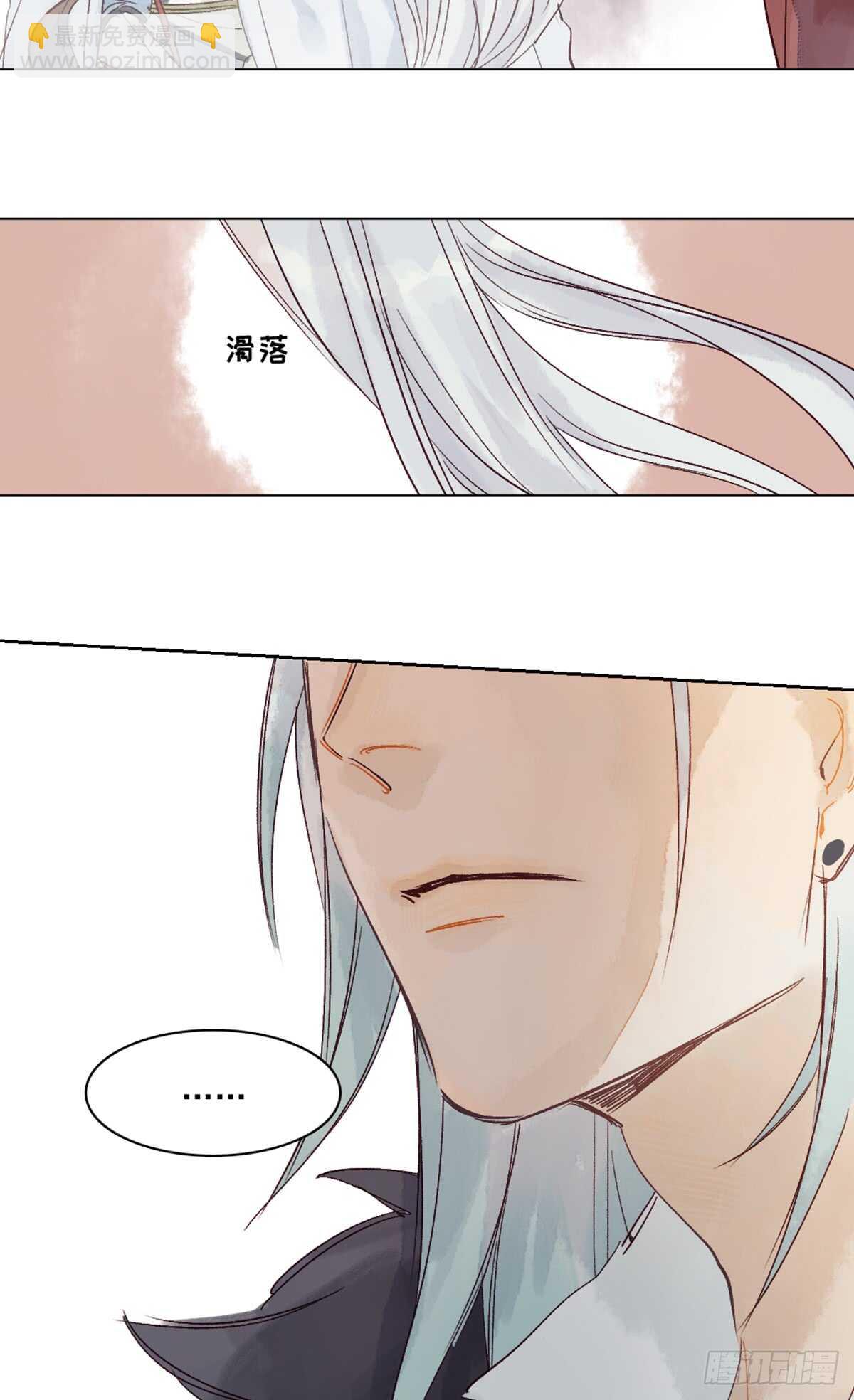 《要被恶龙吃掉了》第45话 究竟是什么关系 第25页