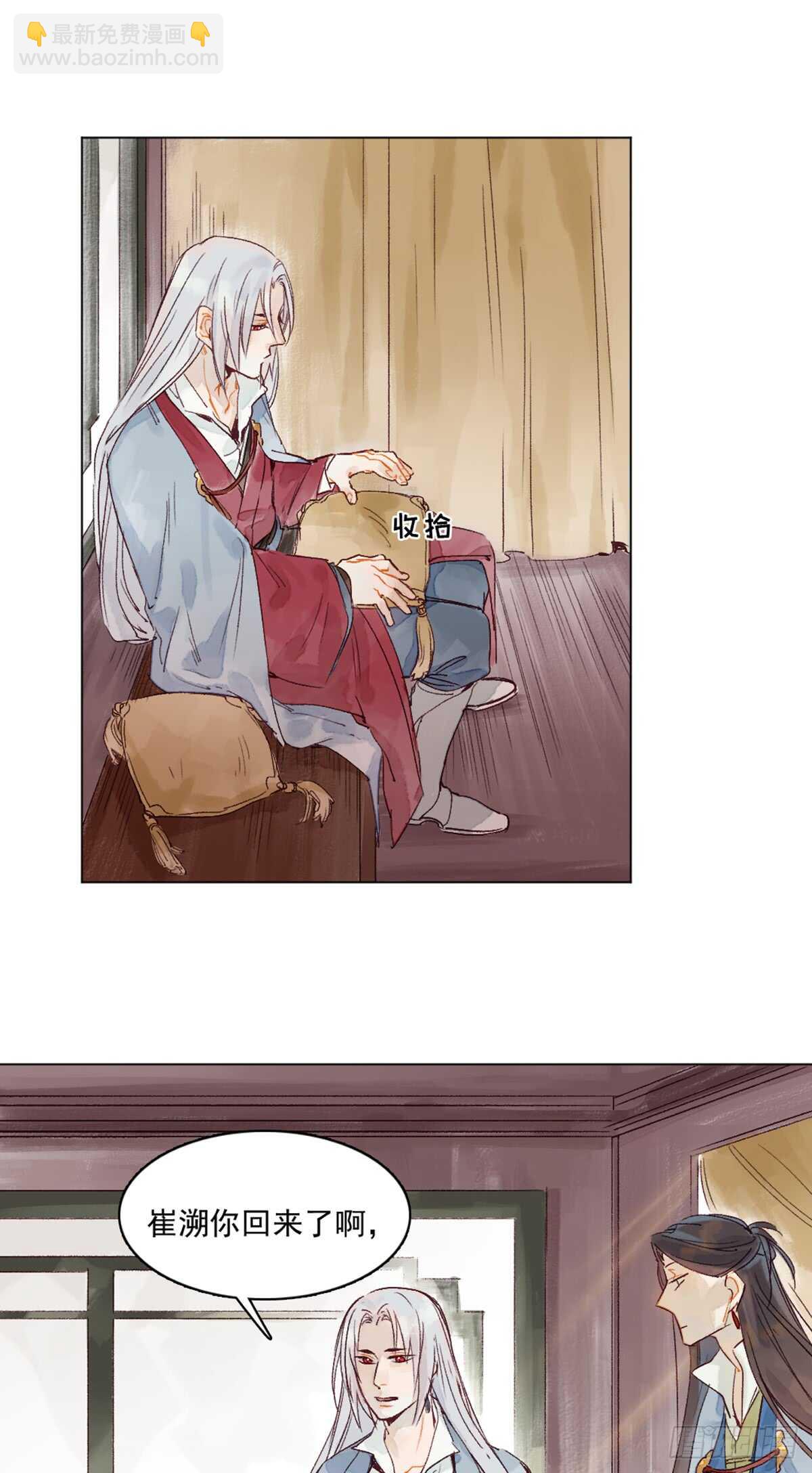《要被恶龙吃掉了》第45话 究竟是什么关系 第3页