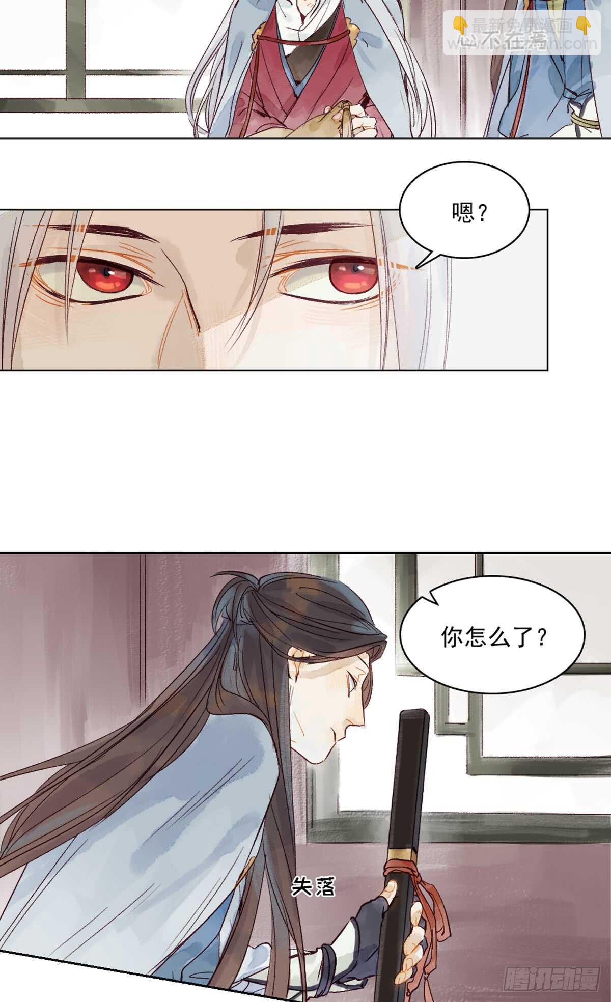 《要被恶龙吃掉了》第45话 究竟是什么关系 第4页