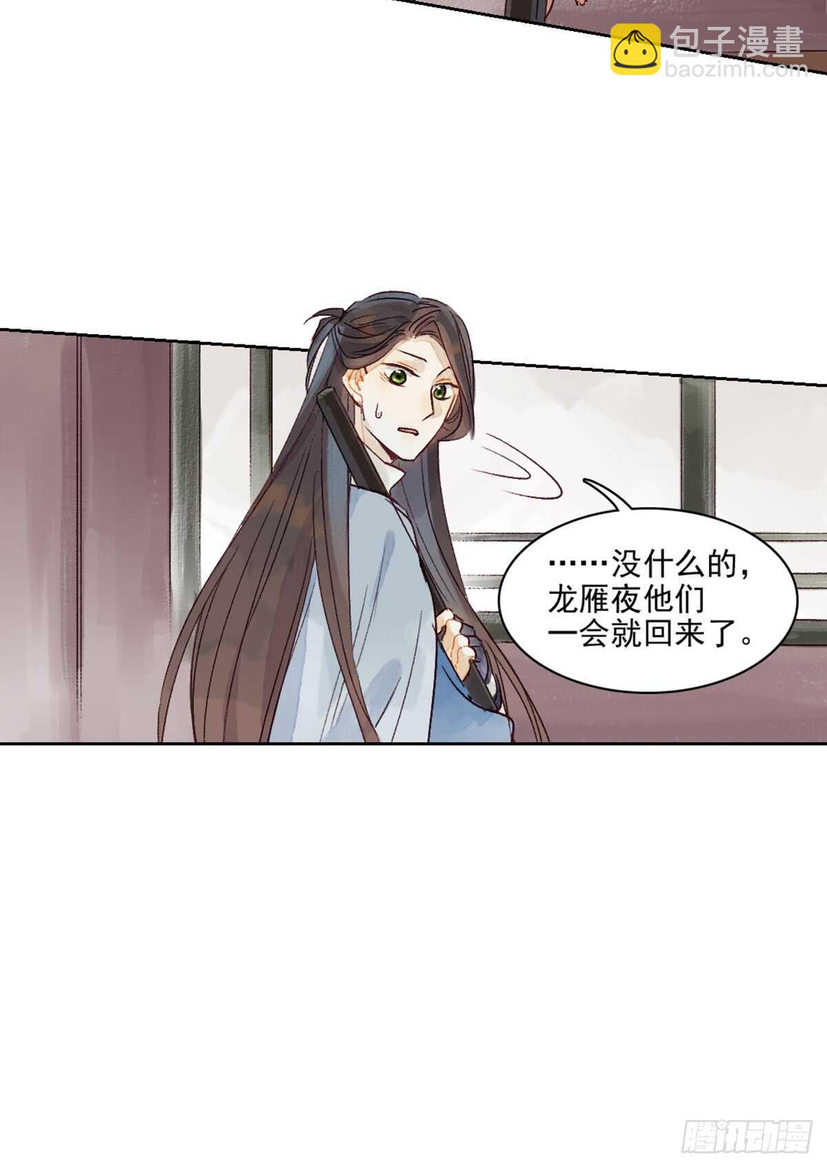 《要被恶龙吃掉了》第45话 究竟是什么关系 第5页
