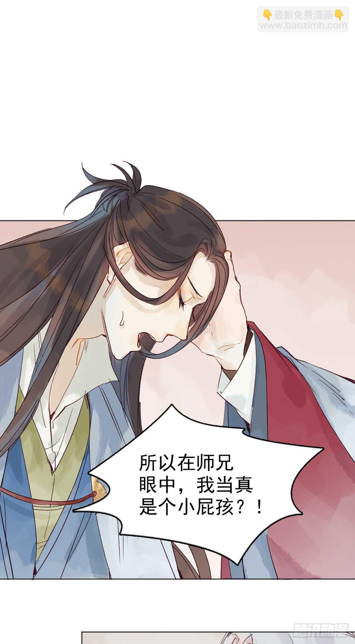 《要被恶龙吃掉了》第45话 究竟是什么关系 第9页