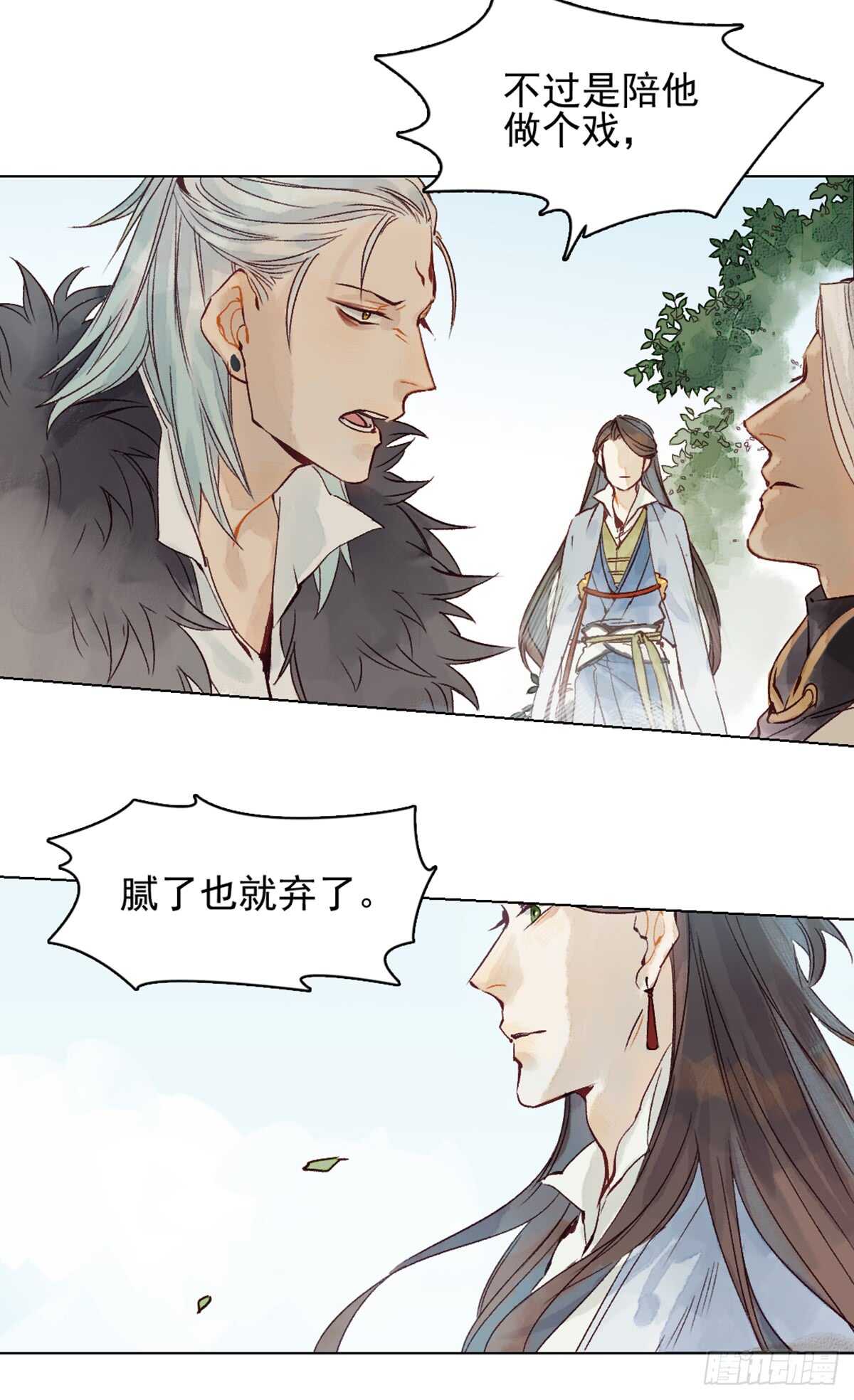 《要被恶龙吃掉了》第44话 堂堂正正站在他的身边 第16页