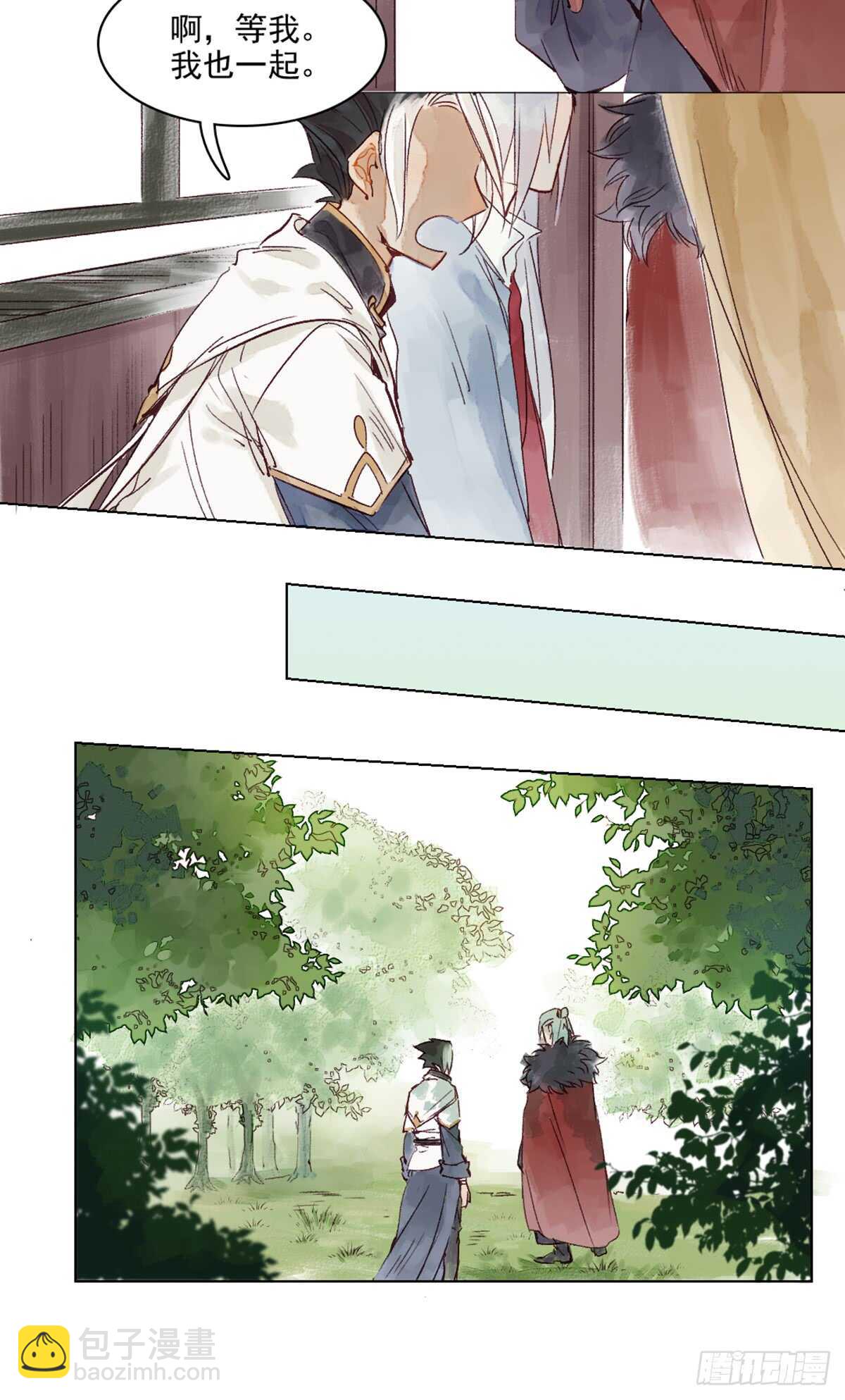 《要被恶龙吃掉了》第44话 堂堂正正站在他的身边 第5页
