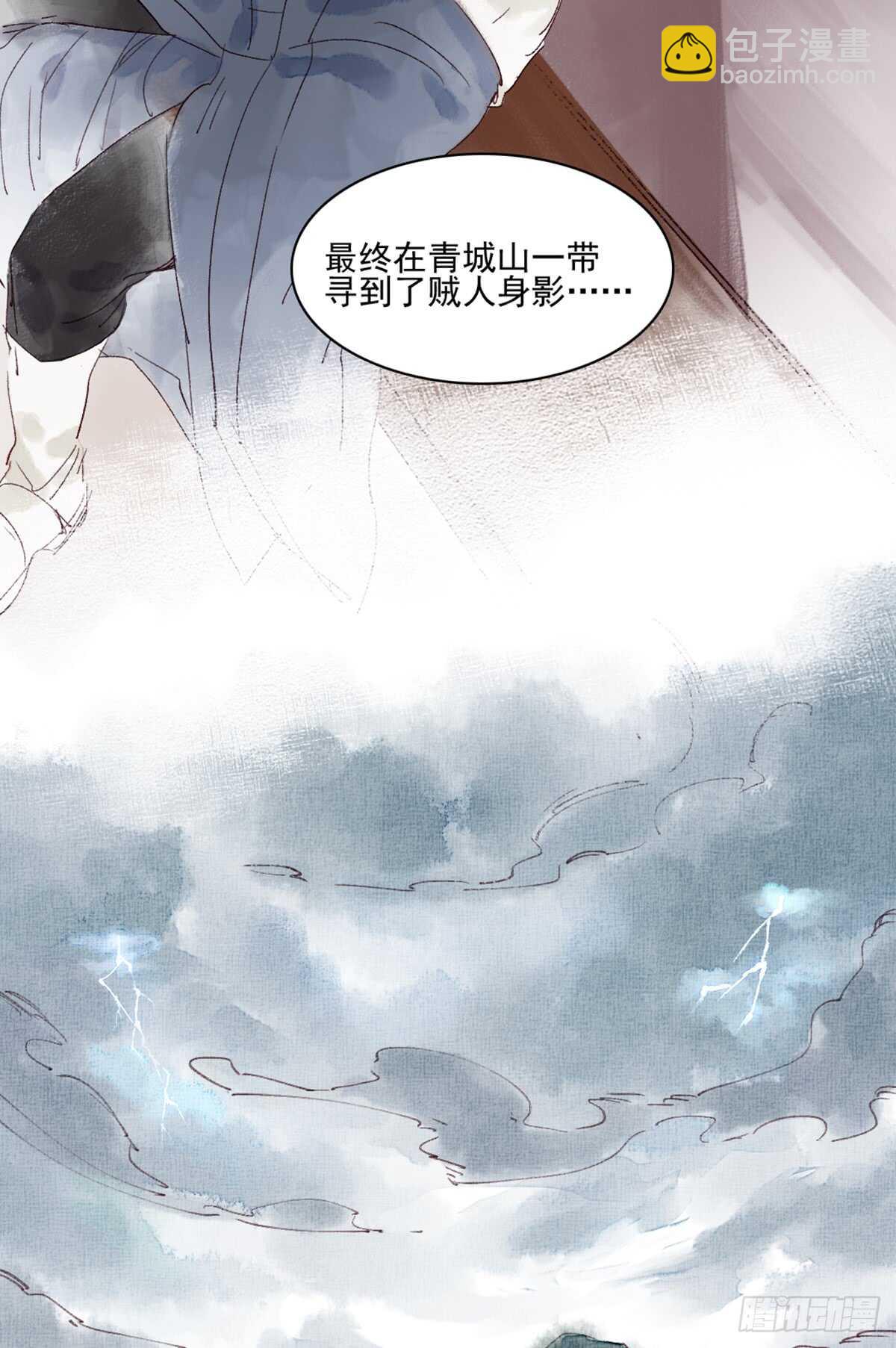 《要被恶龙吃掉了》第42话 曾经的曾经 第10页