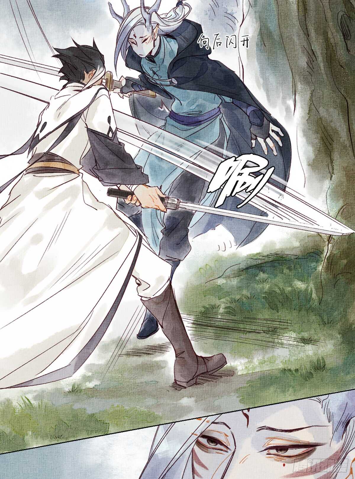 《要被恶龙吃掉了》第42话 曾经的曾经 第16页