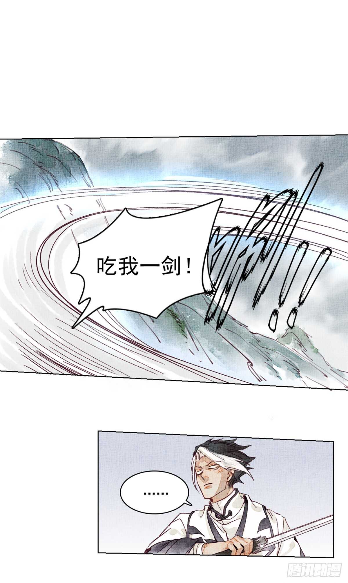 《要被恶龙吃掉了》第42话 曾经的曾经 第21页