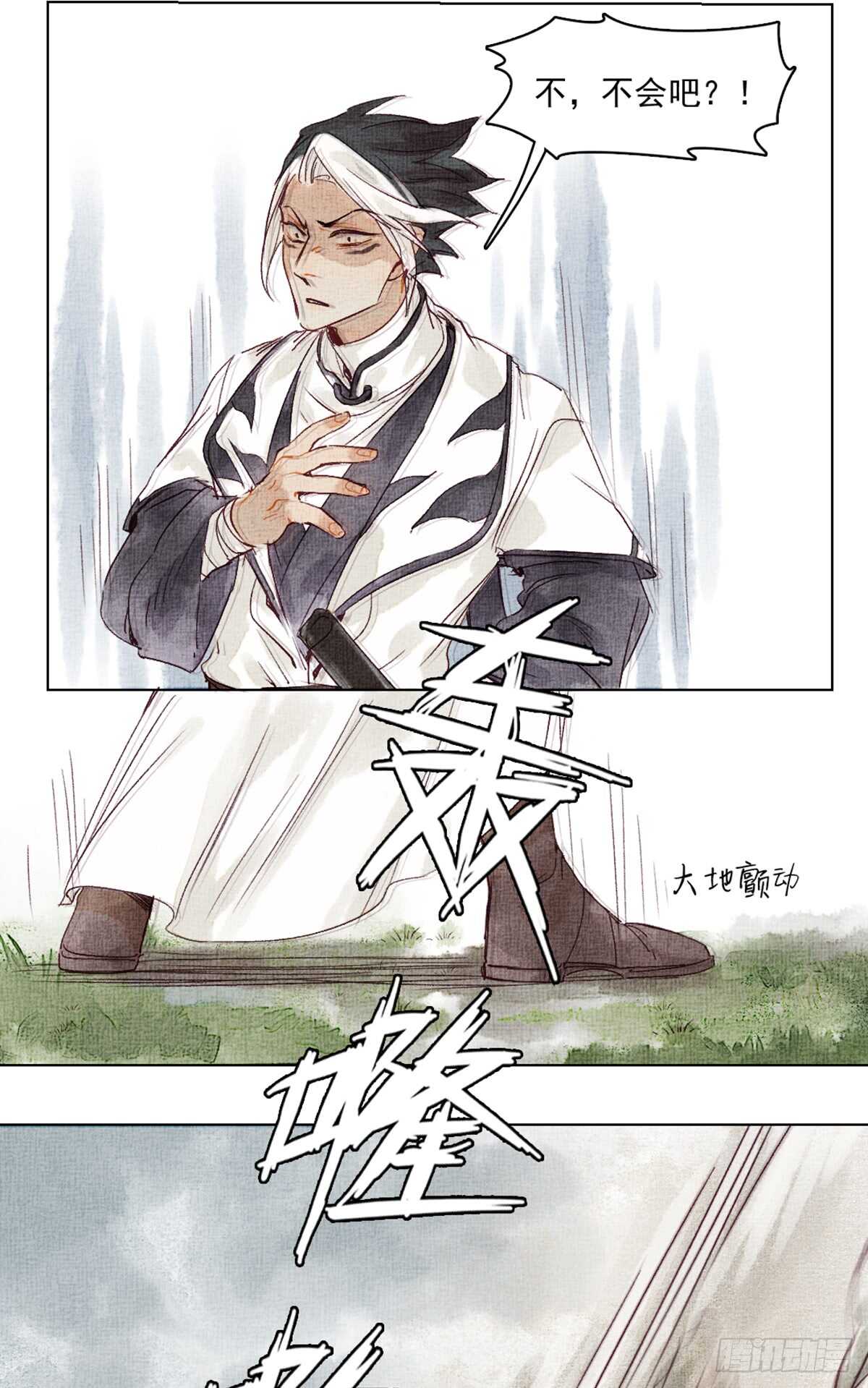 《要被恶龙吃掉了》第42话 曾经的曾经 第22页