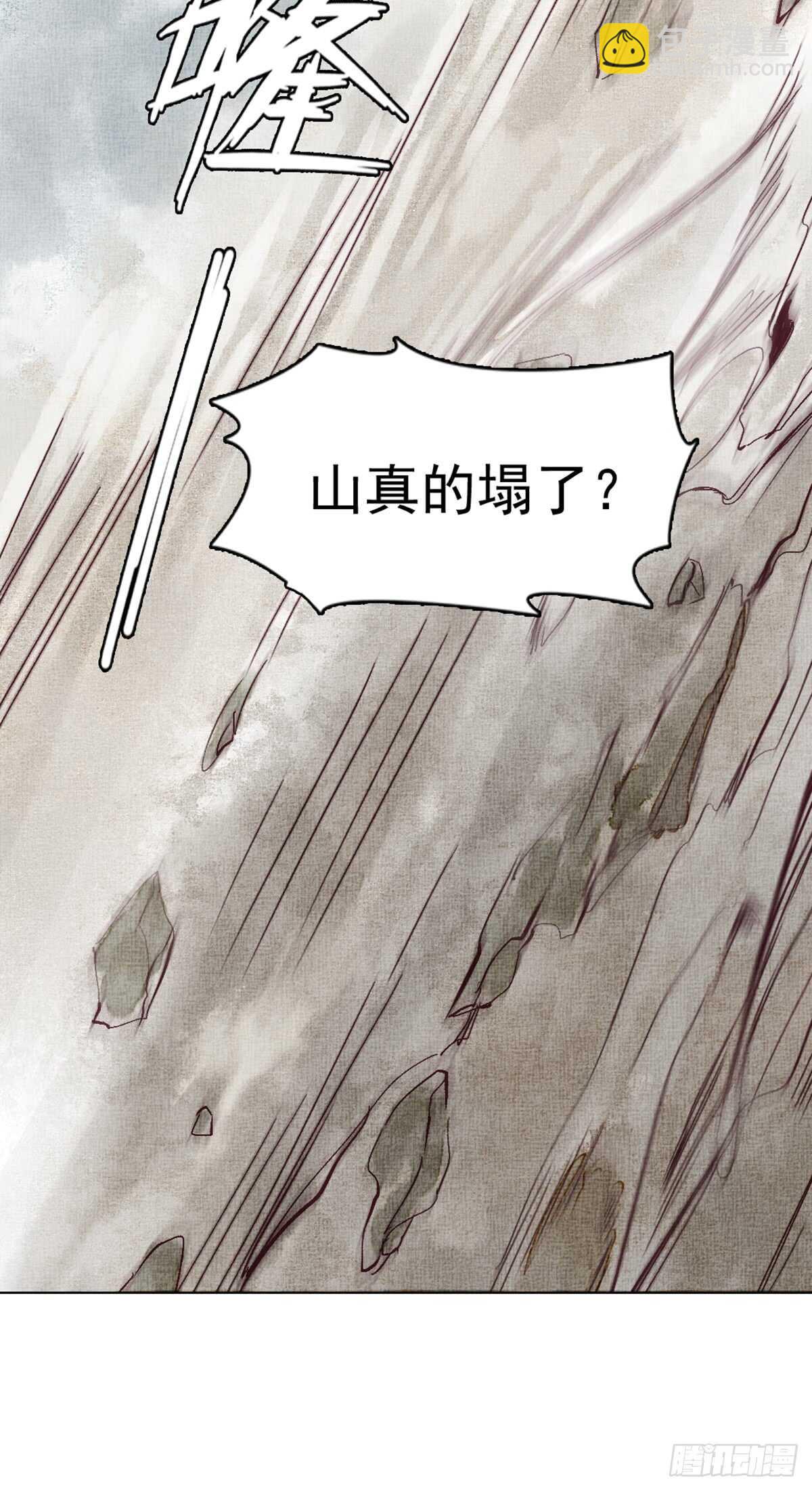 《要被恶龙吃掉了》第42话 曾经的曾经 第23页