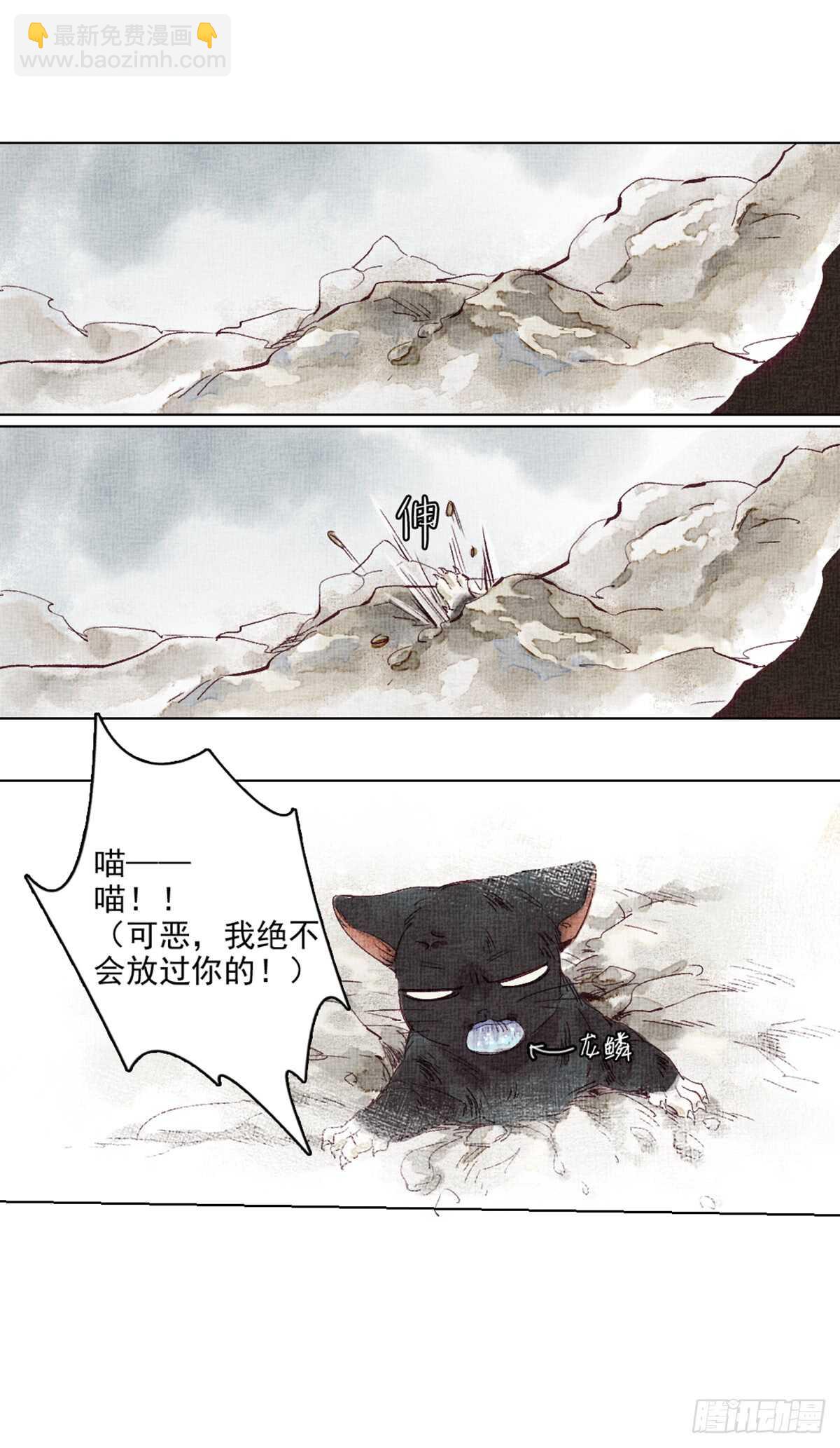 《要被恶龙吃掉了》第42话 曾经的曾经 第24页