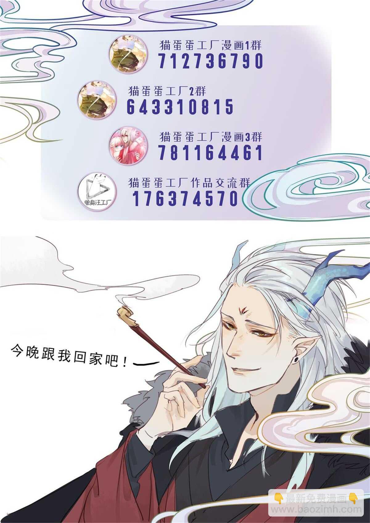 《要被恶龙吃掉了》第42话 曾经的曾经 第27页